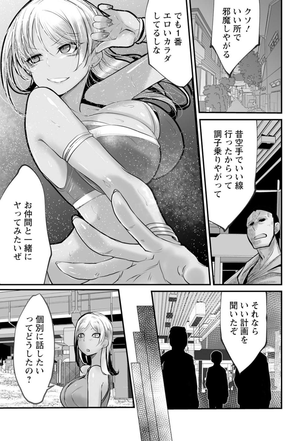 【エロ漫画】ダンサー兼用心棒のギャルさん薬を盛られイキ狂う【[白影武蔵] 淫獄ダンスホール ～JD拘束オナホール～】