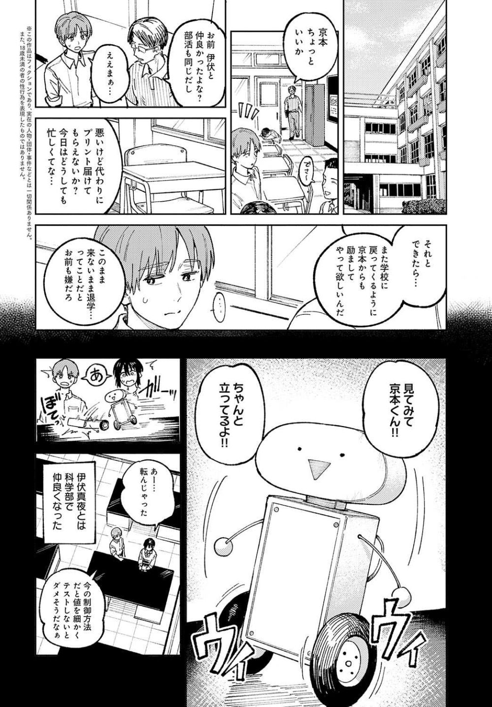 【エロ漫画】やさぐれた両片思いJKと心通わす等身大SEX【[腐蝕] 開煙睹情】