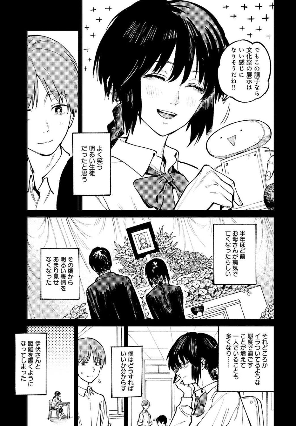 【エロ漫画】やさぐれた両片思いJKと心通わす等身大SEX【[腐蝕] 開煙睹情】