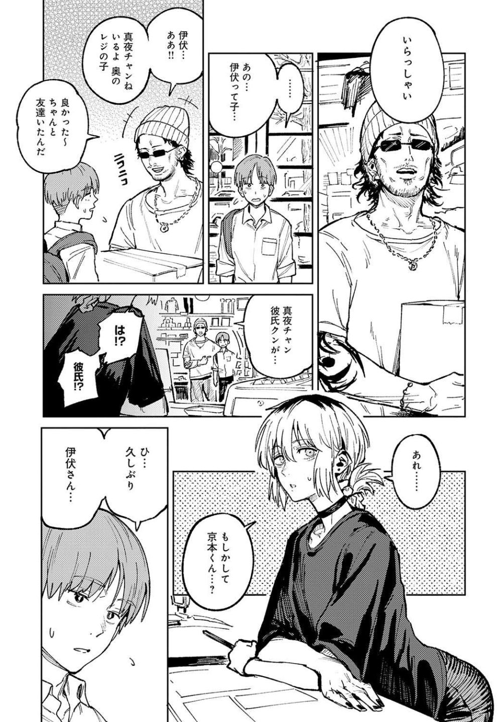 【エロ漫画】やさぐれた両片思いJKと心通わす等身大SEX【[腐蝕] 開煙睹情】