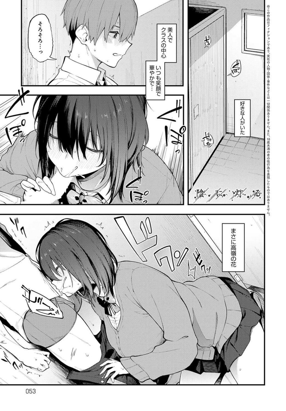 【エロ漫画】地味カワJKとの学生カップルが校内で「好き」を確かめ合う濃密エッチ【[スピリタス太郎] 陰に灯る】