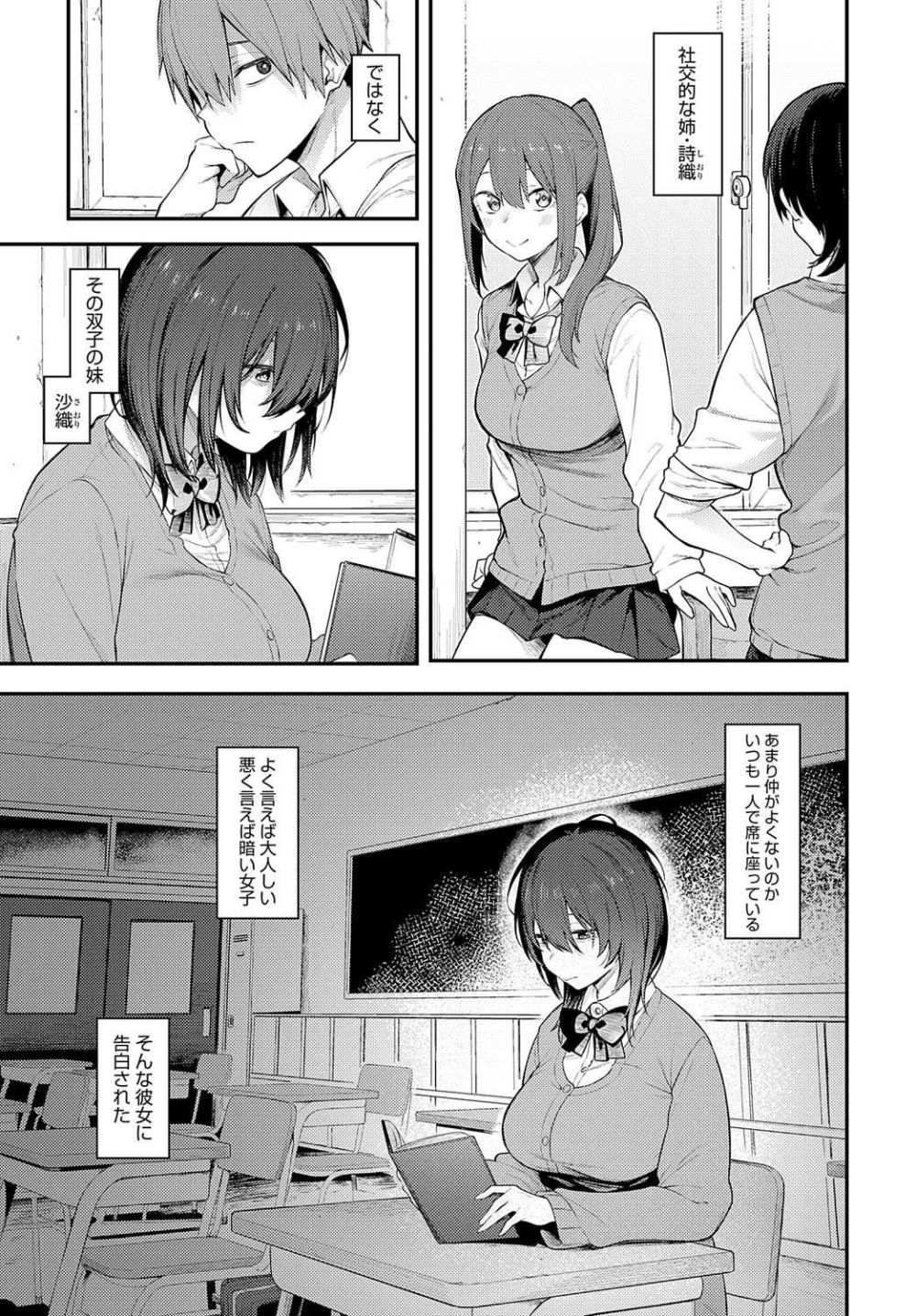 【エロ漫画】地味カワJKとの学生カップルが校内で「好き」を確かめ合う濃密エッチ【[スピリタス太郎] 陰に灯る】