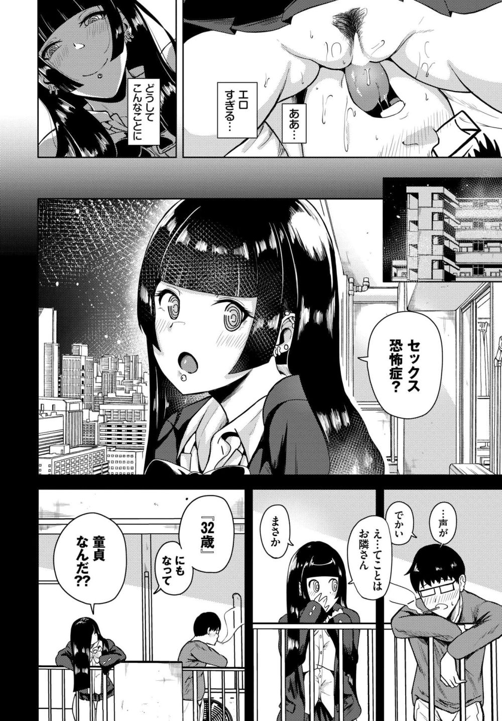 【エロ漫画】隣に住むとんでもないビッチに搾り取られまくる淫猥SEX【[絢乃ばる] 紫乃雲きるるは隣人である】