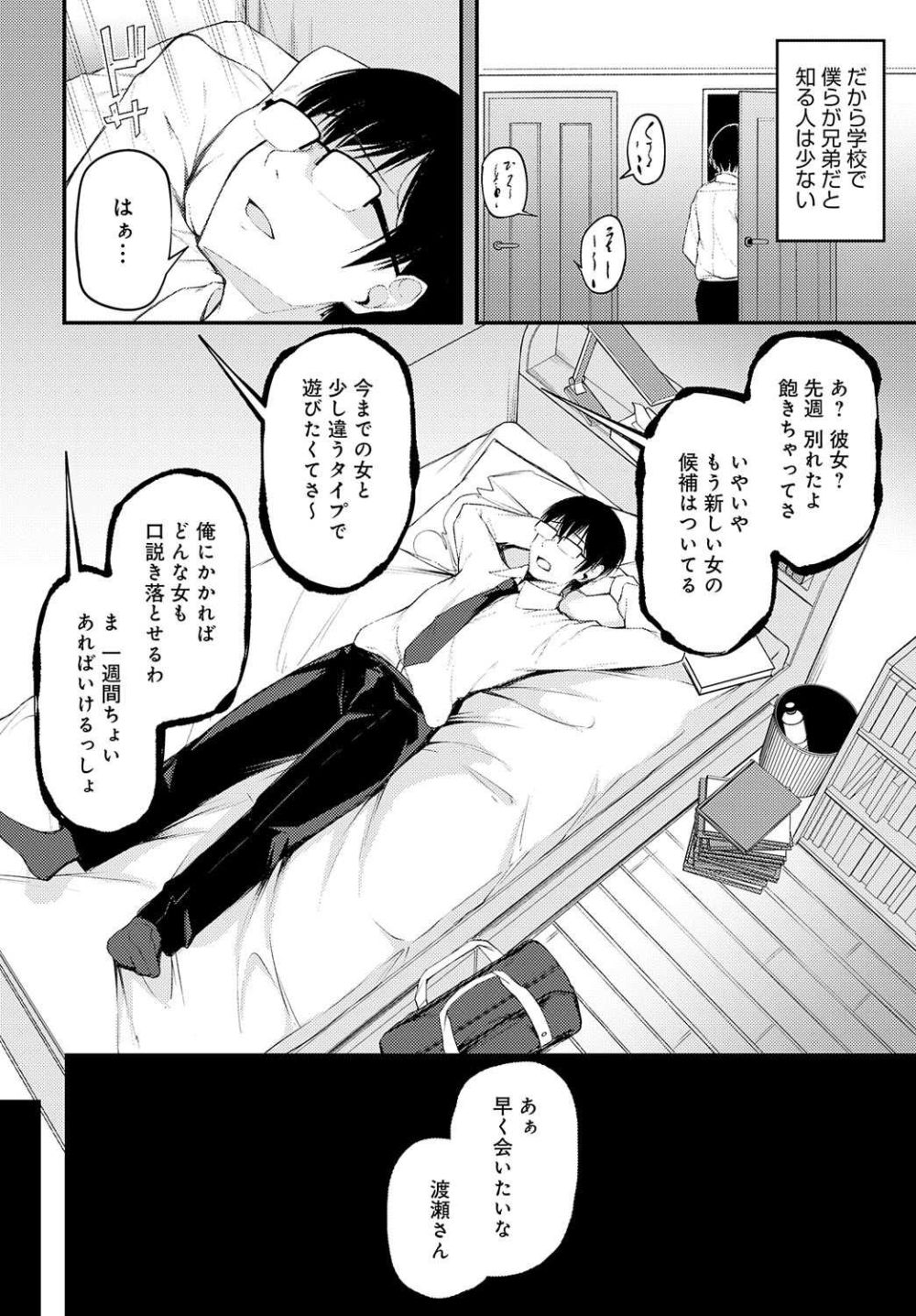 【エロ漫画】秘かに思いを寄せるあの子を大嫌いな奴に寝取られる【[佐波缶] 彼女のいた図書室】