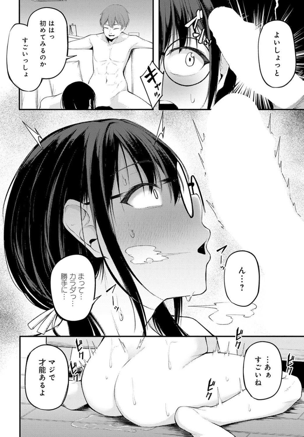 【エロ漫画】秘かに思いを寄せるあの子を大嫌いな奴に寝取られる【[佐波缶] 彼女のいた図書室】