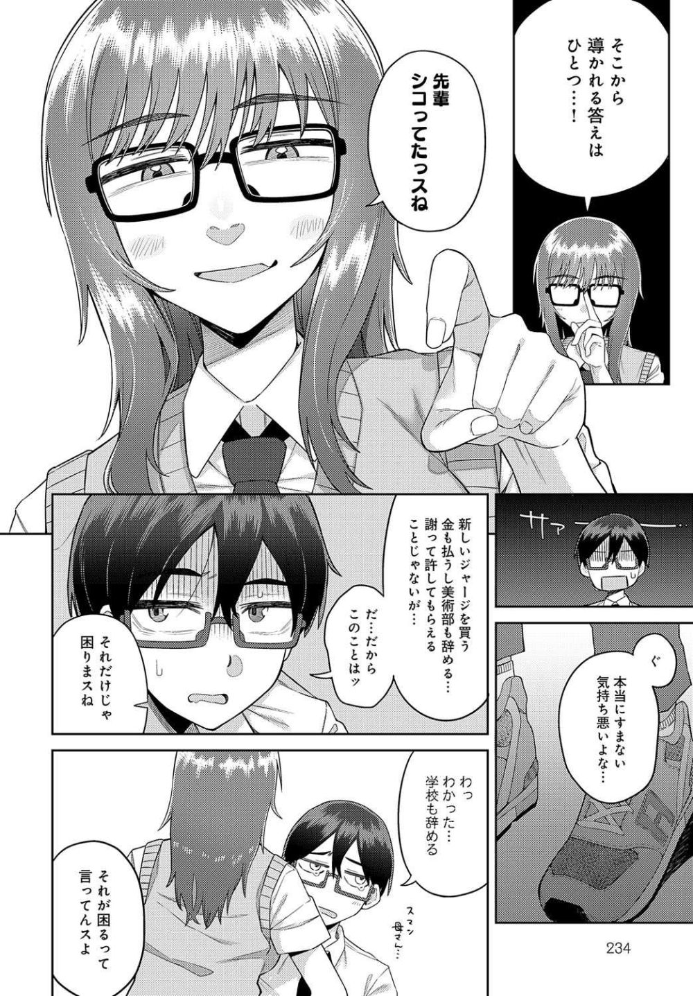 【エロ漫画】高身長メガネJKとトイレで汗だく中出しSEX【[緒川える] 猫と放課後のインシデンツ】