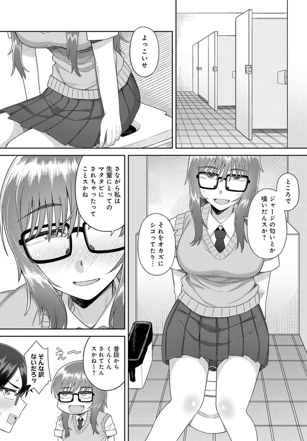 【エロ漫画】高身長メガネJKとトイレで汗だく中出しSEX【[緒川える] 猫と放課後のインシデンツ】