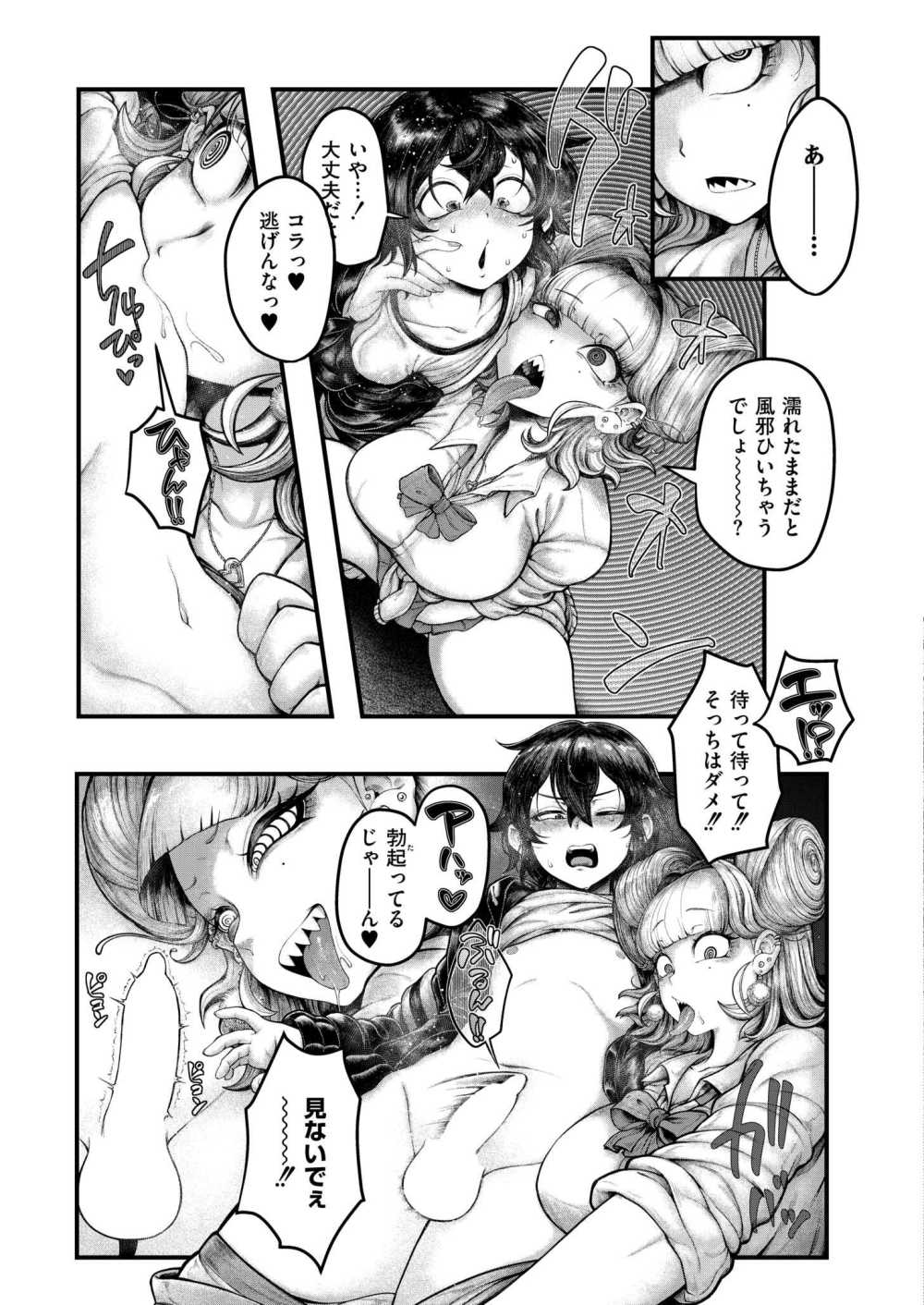 【エロ漫画】近づいてはいけないトンネルで雨宿りしているとギャルが近づいてきて【[蛆孕茵] 銀の轍】