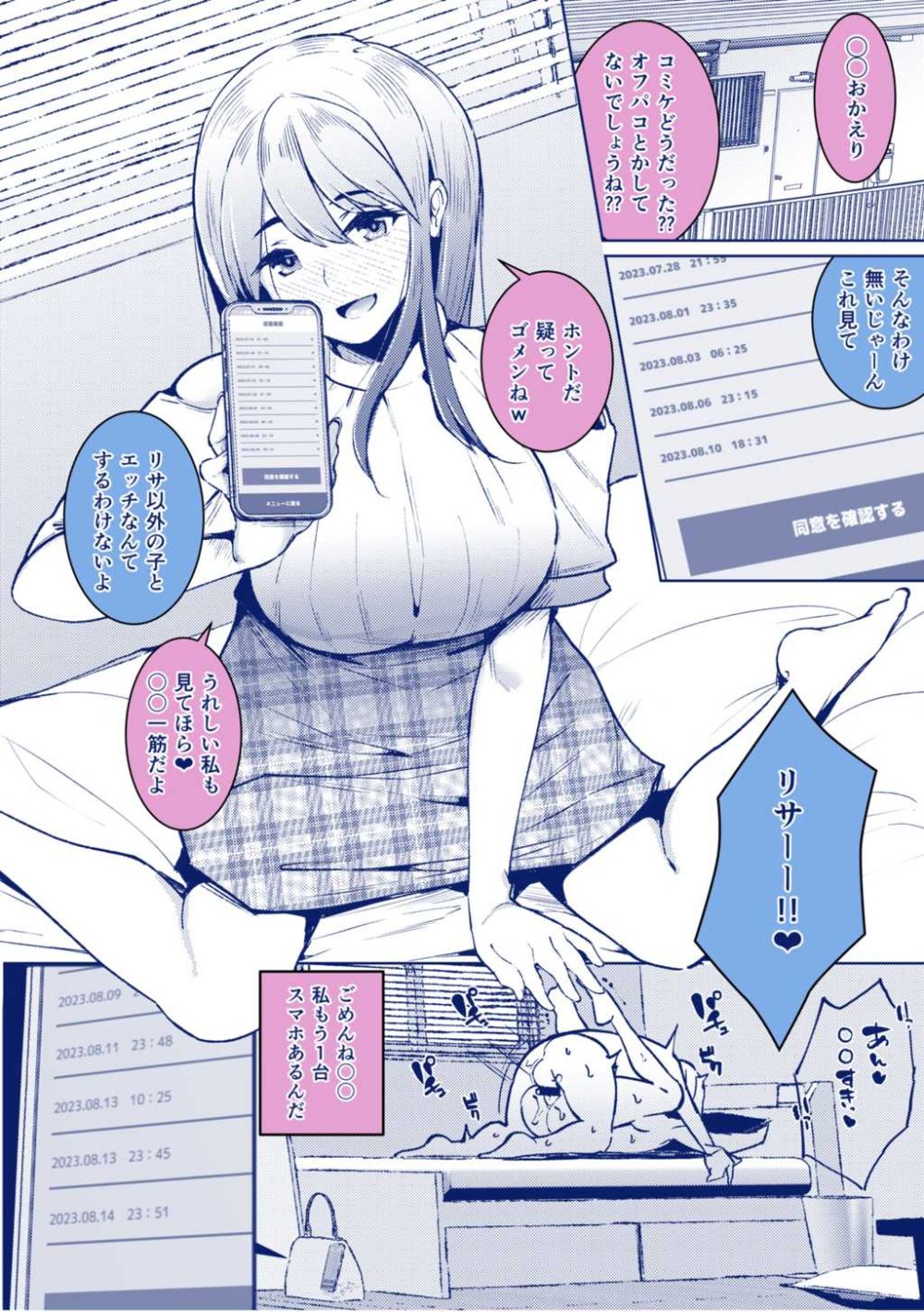 【エロ同人】友達が今夜お姉ちゃん家にお泊りするドアの向こうでセックスしてる【[Iris art] 僕は夏樹お姉ちゃんとセックスできない】