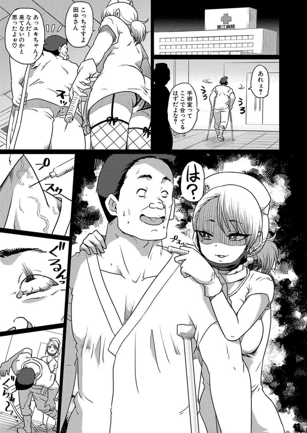 【エロ漫画】痴女ナースに拘束されて精子を搾り取られる【[ニクヤキ] 深夜の集中おチ○ポ治療室】