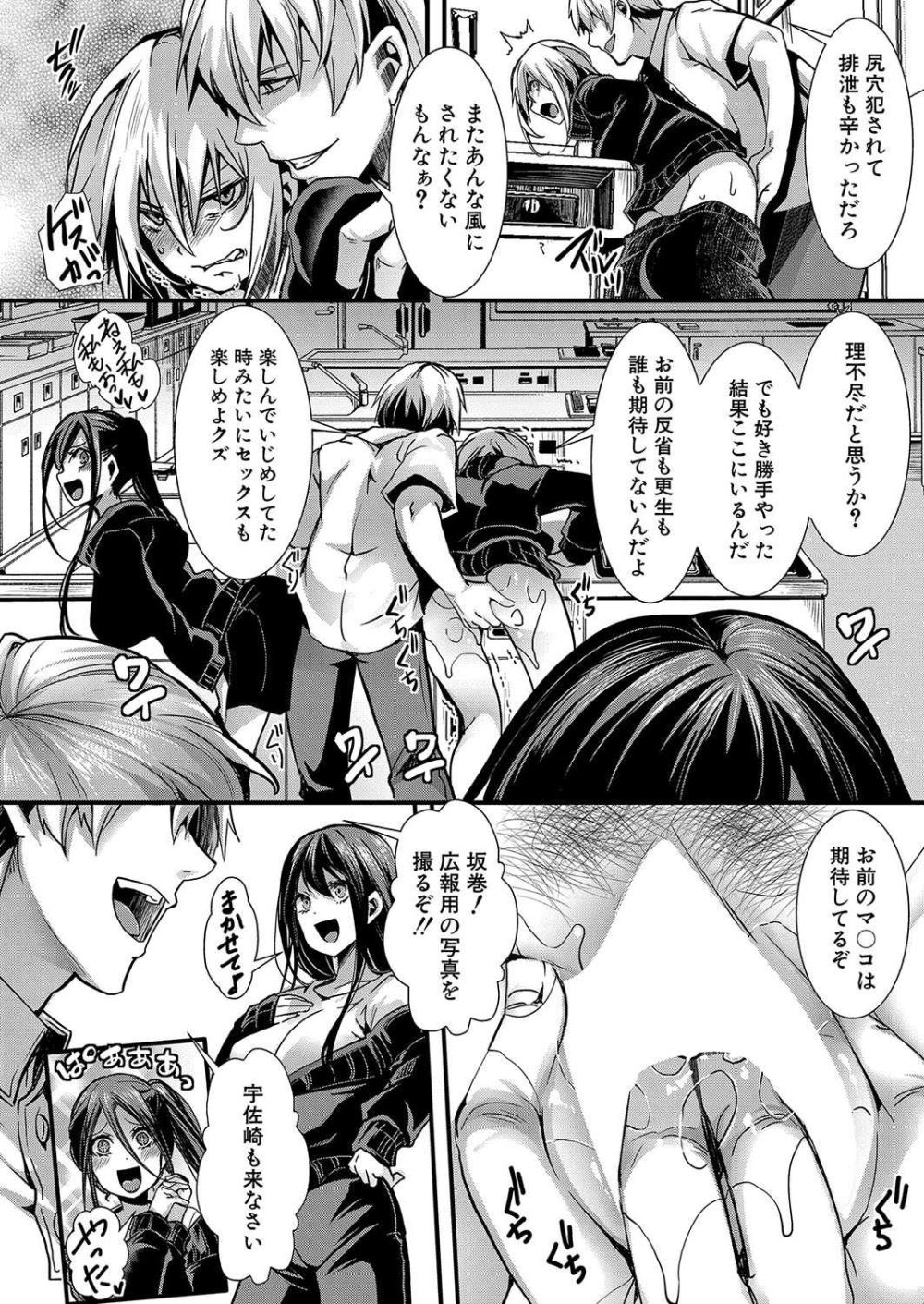 【エロ漫画】送り込まれた女子更生施設は性と暴力で支配されていた【[hal] メス穴の交性淫 2時限目】