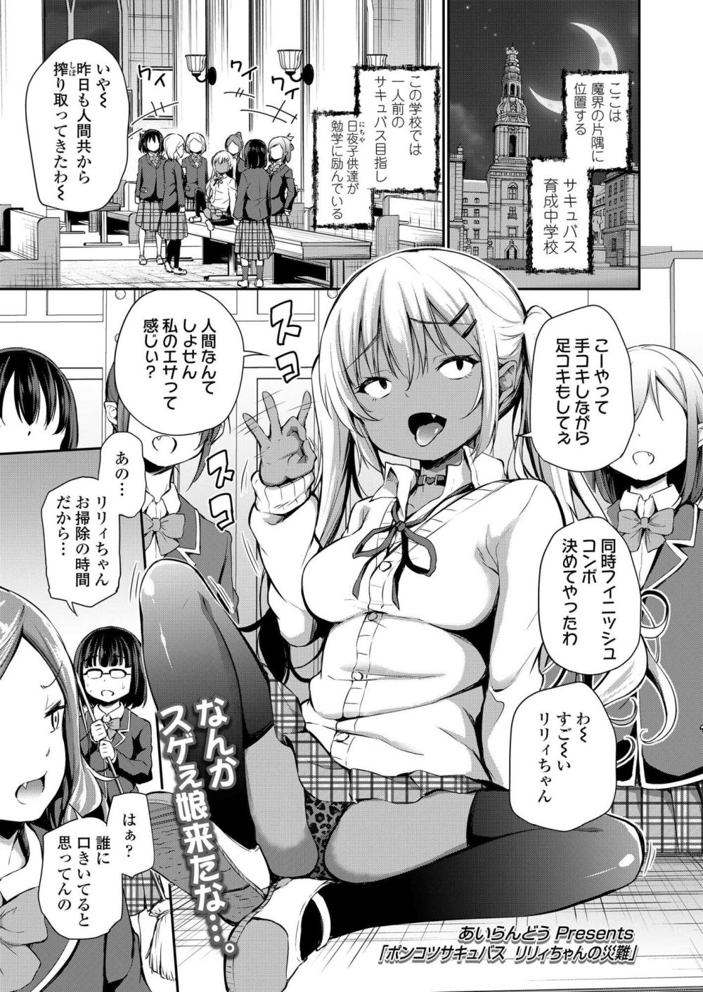 【エロ同人】お世話してくれる清楚なお姉ちゃんは僕のことが大好きなサキュバスでした！【[りふれぼコミック] サキュバスと僕】