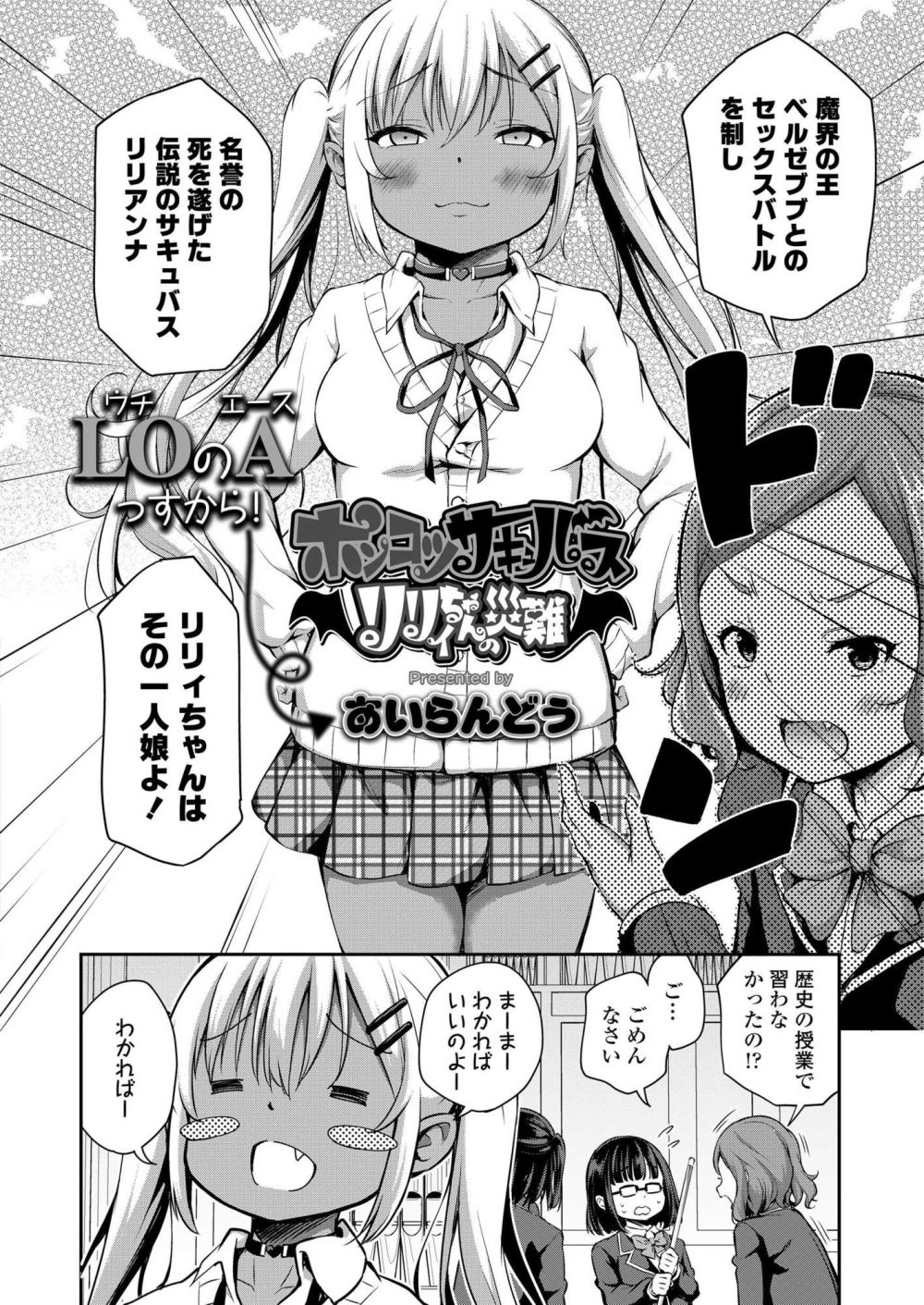 【エロ同人】お世話してくれる清楚なお姉ちゃんは僕のことが大好きなサキュバスでした！【[りふれぼコミック] サキュバスと僕】