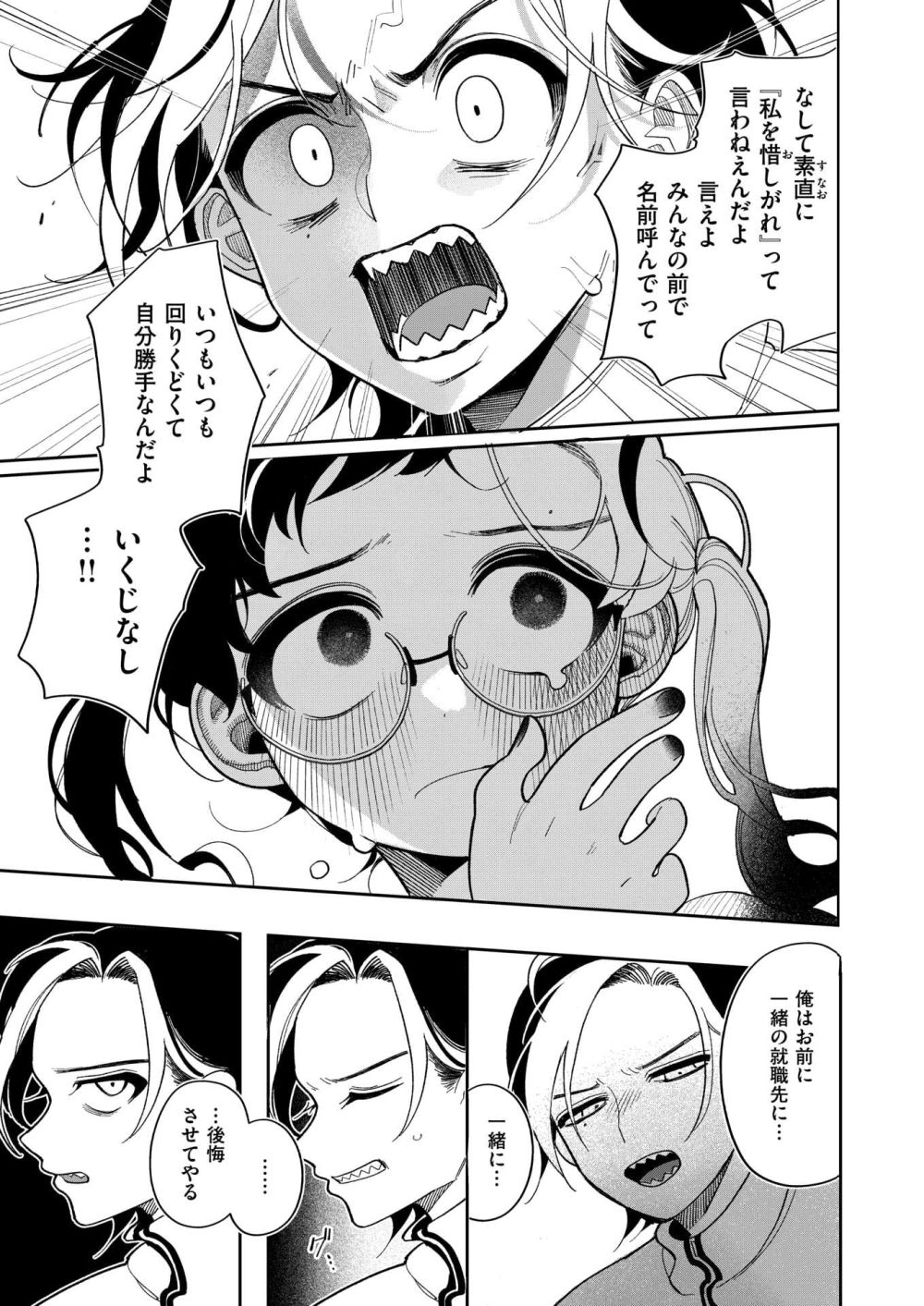 【エロ漫画】結婚式の日に兄妹へと送られた手紙が人には見せられない【[いだ天ふにすけ] 手紙】