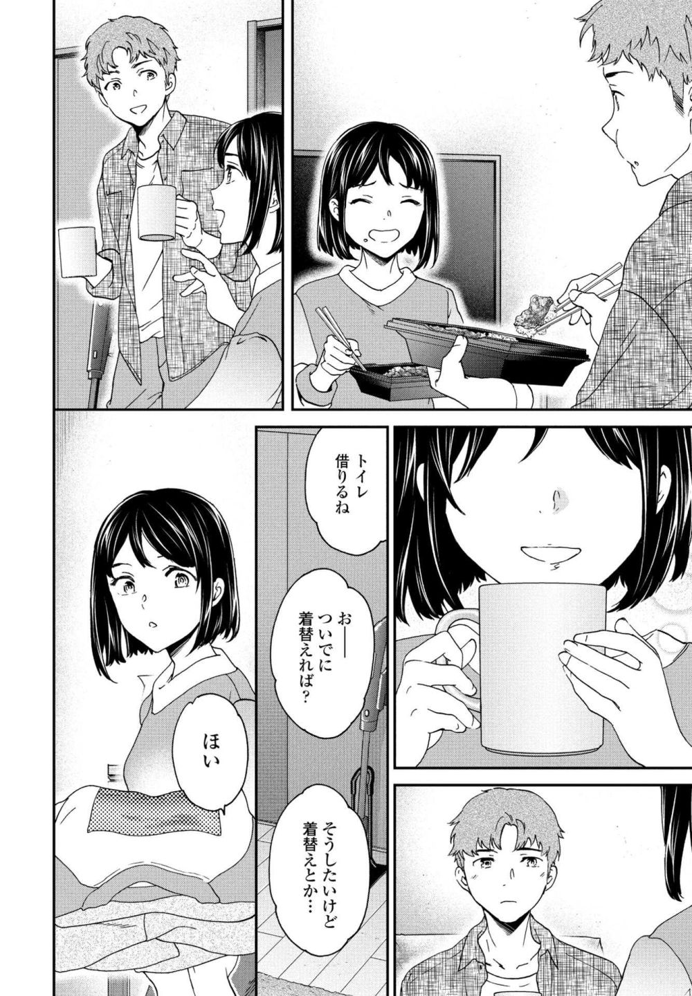 【エロ漫画】偶然再会した元カノを家に招いたらお互い盛り上がってしまい【[Cuvie] Once Again】