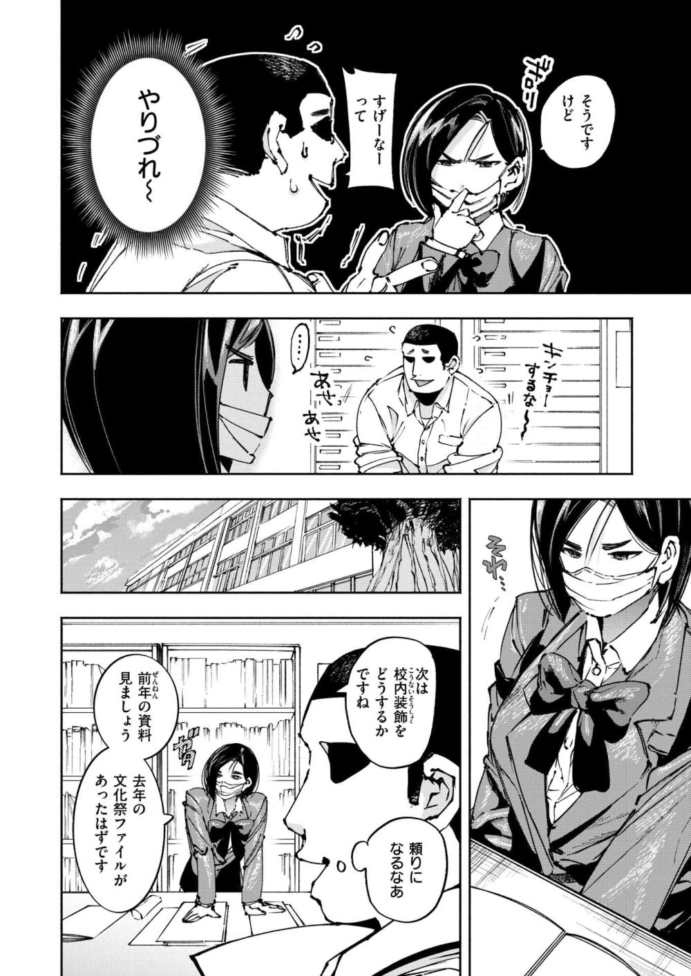 【エロ漫画】何故か睨んでくる優等生女子。その理由は「俺の匂い」にあって…？【[極壱万打撃] 嗅ぎたい春濱さん】