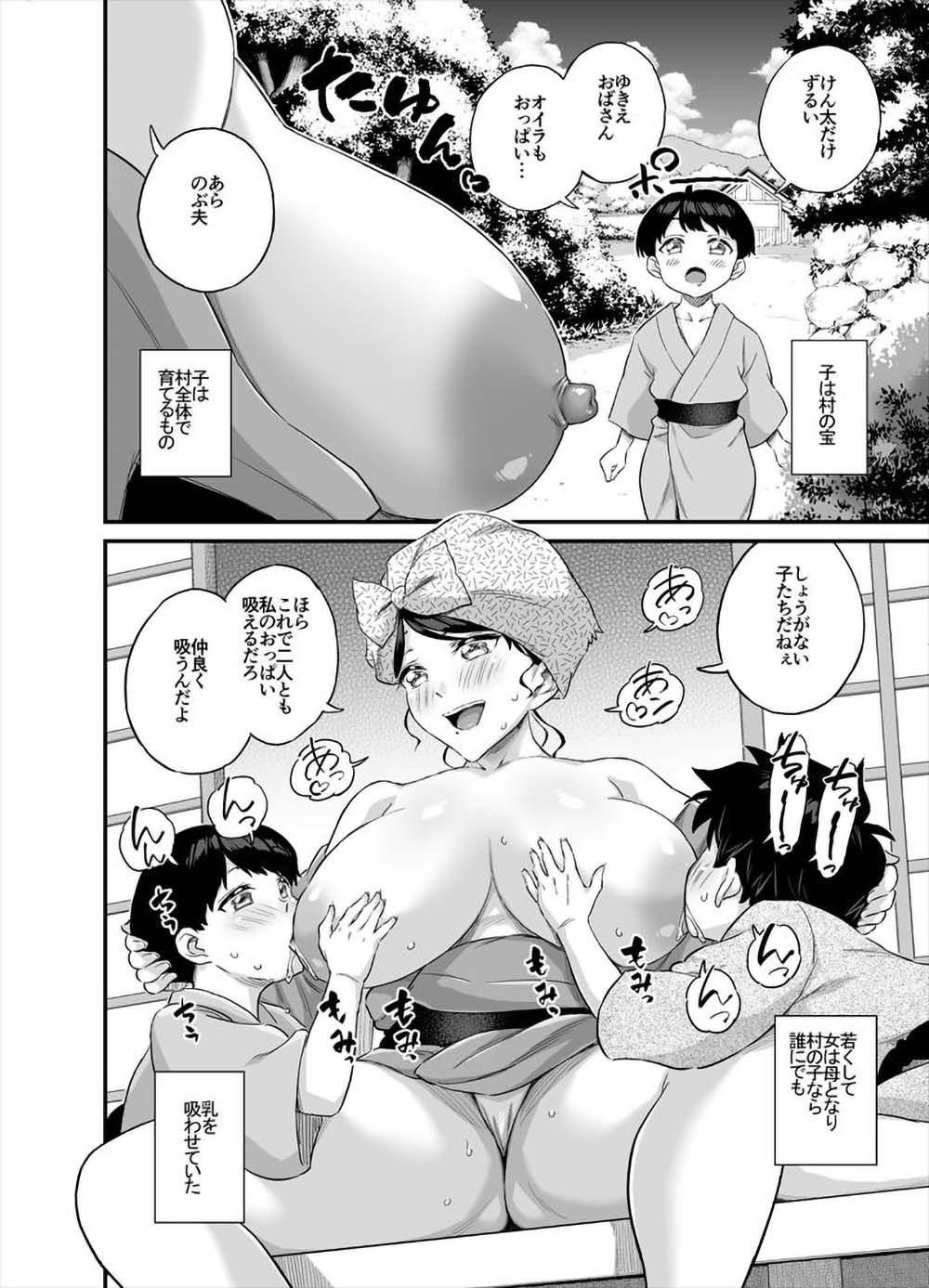 【エロ同人】村のお子達が母性溢れる女たちの乳房をむしゃぶるおねショタえっち【[Eastorange] 乳を吸わせる村】