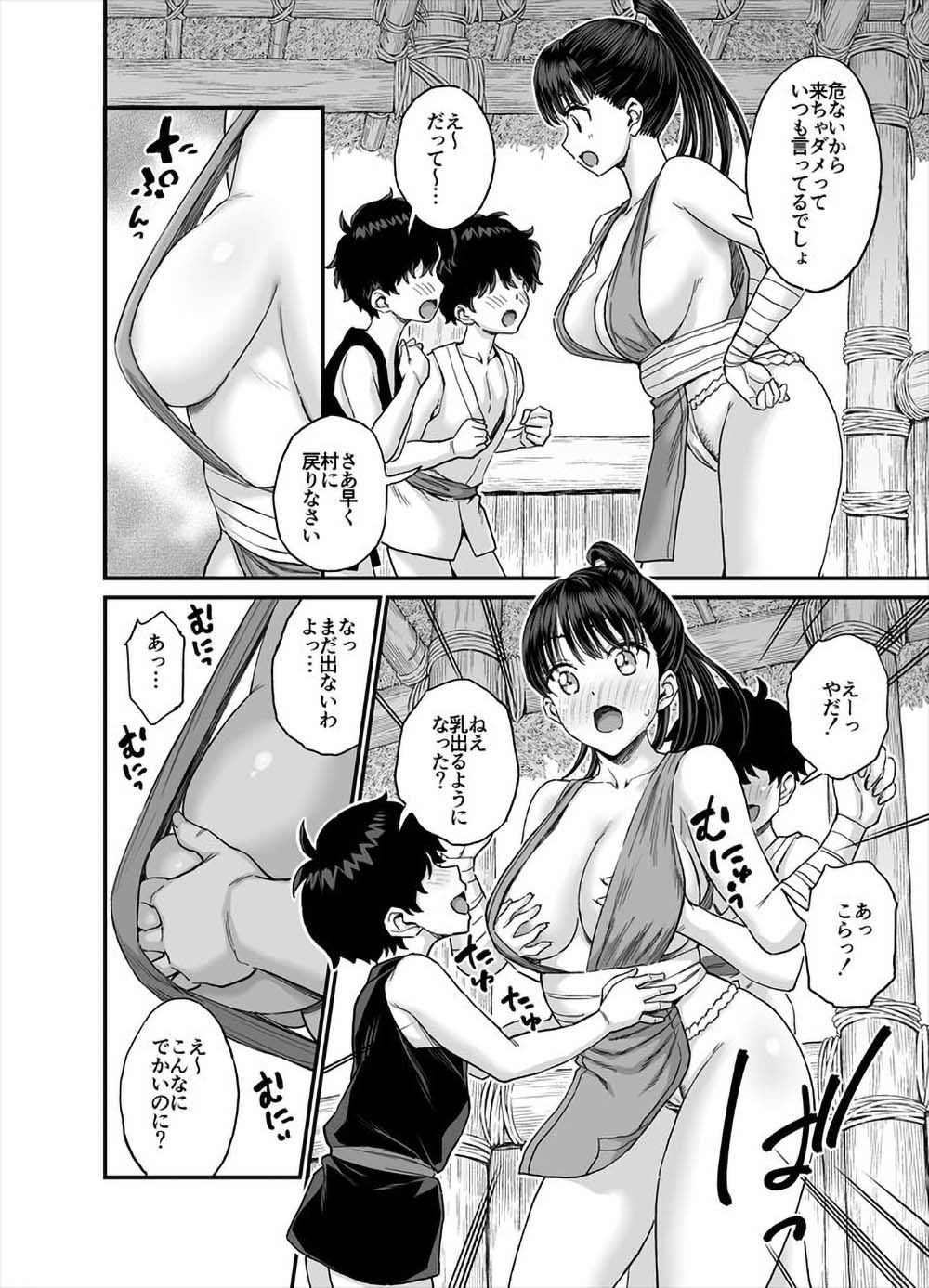 【エロ同人】村のお子達が母性溢れる女たちの乳房をむしゃぶるおねショタえっち【[Eastorange] 乳を吸わせる村】