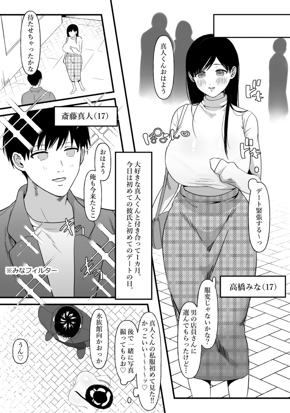 【エロ同人】強さが基準の種族で生まれた女さん気弱な幼馴染より強い男に惹かれ浮気してしまう【[あーりある] 雌ドラフは強い雄じゃないとダメなんだ】