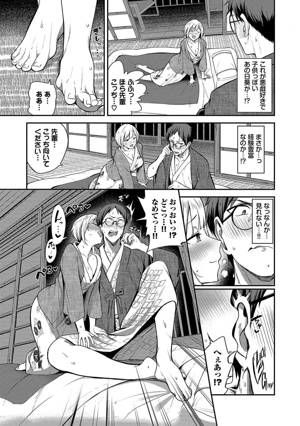 【エロ漫画】胸キュン止まらない包容力バツグンな乙女とのピュアラブ甘やかしH【[東條土筆] めろめろすぽいる】