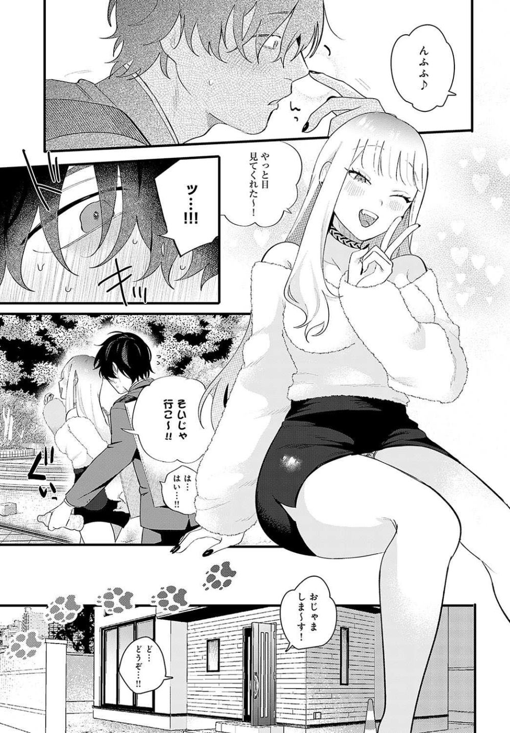 【エロ漫画】母性溢れる色白バブみギャルにストレスをぶちまける肉欲エッチ【[GURIDA] 新卒ウリ坊と優しい メス犬】