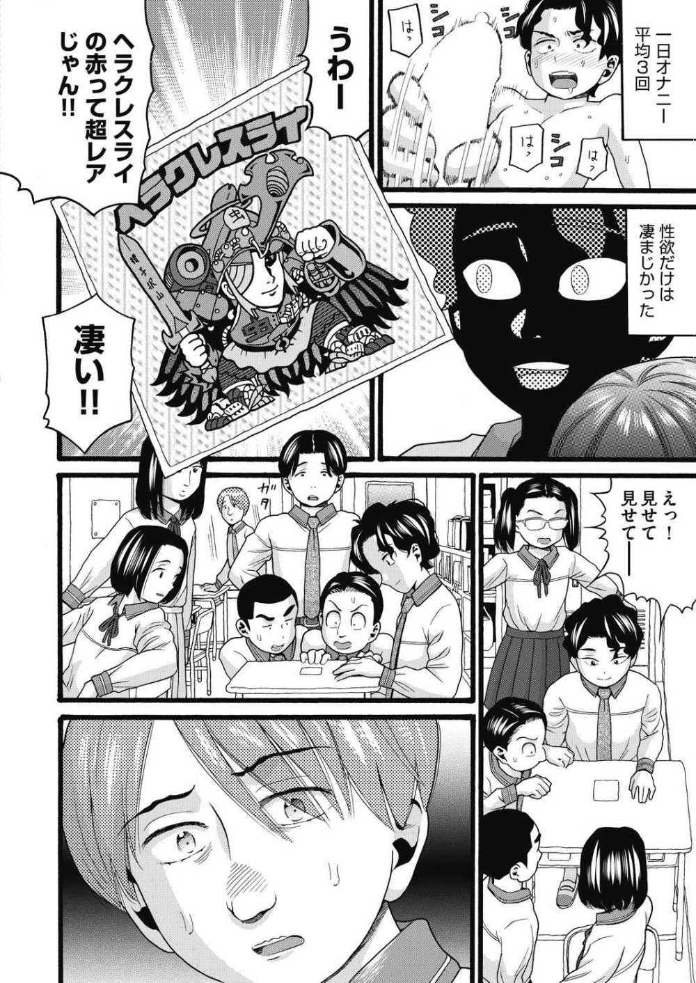 【エロ漫画】妹を使って自分の望みを叶えるゲス兄【[ハッチ] こんな自分だった】