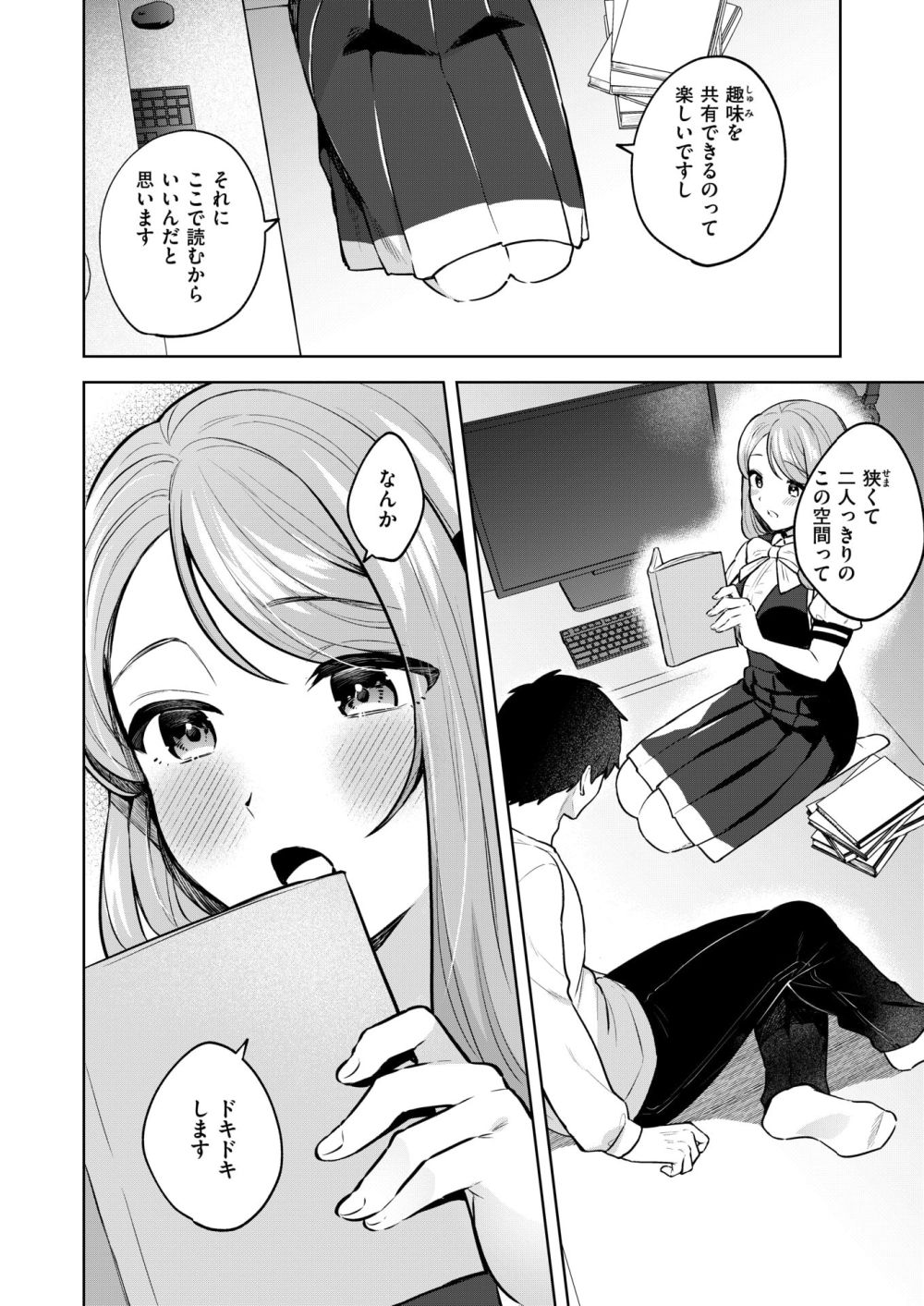 【エロ漫画】箱入りお嬢様は漫画喫茶に興味津々な箱入りお嬢様彼女がPCで見ていたものは【[みな藻] 品行方正お嬢様を汚したい】