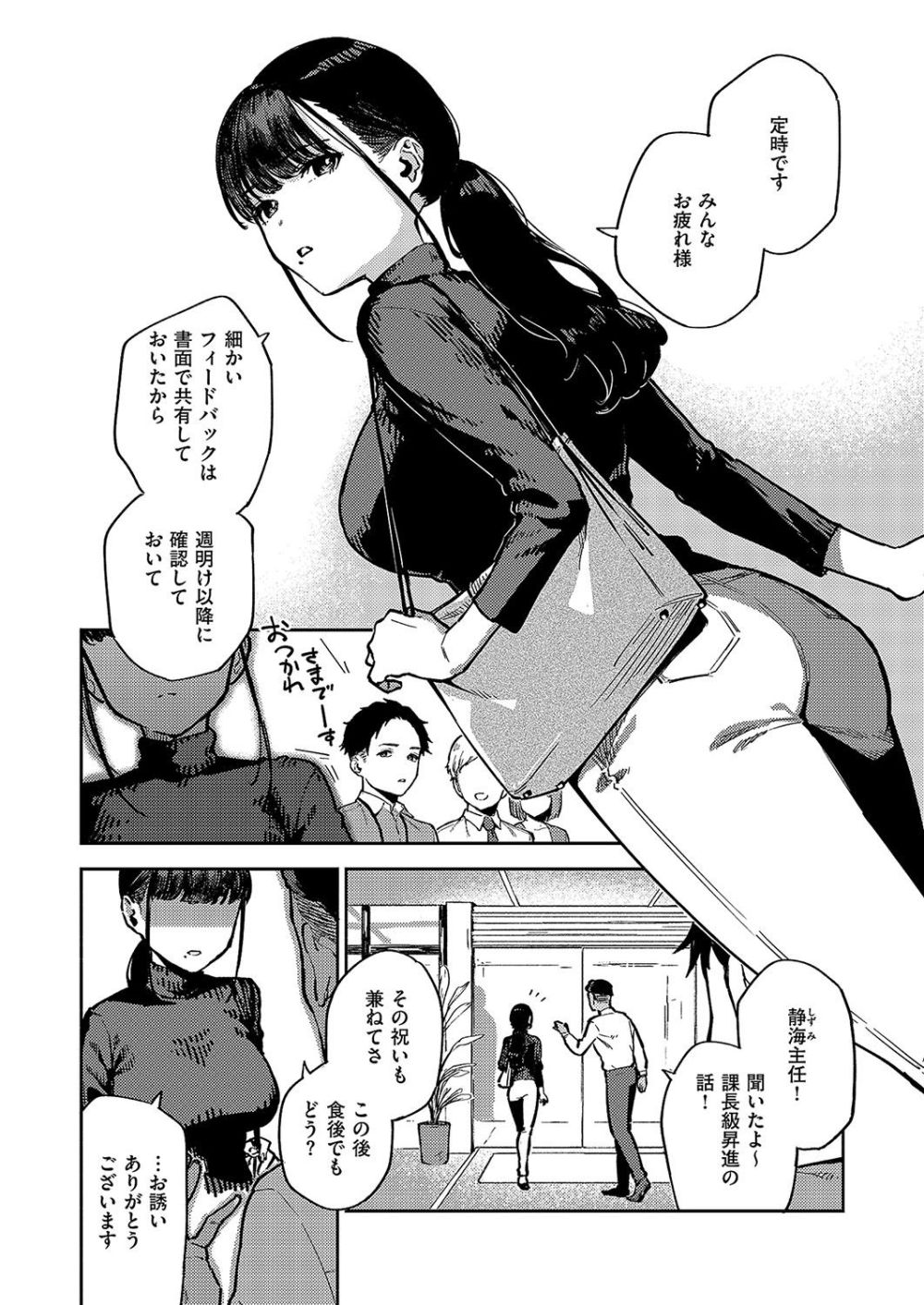 【エロ漫画】クールなだらしな美女と実践セックスレクチャー【[ヘリを] 納得いかねぇ！！】