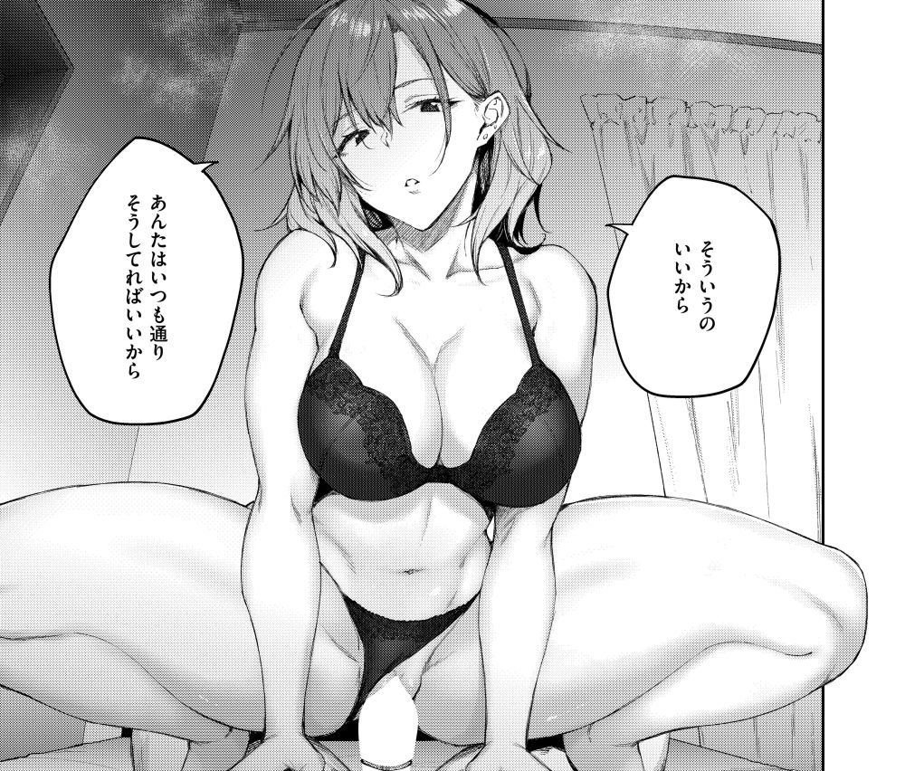 【エロ漫画】むっちり感最上級のダウナー彼女と甘酸っぱいふしだらライフ【[広弥] 茉莉花 第1花】