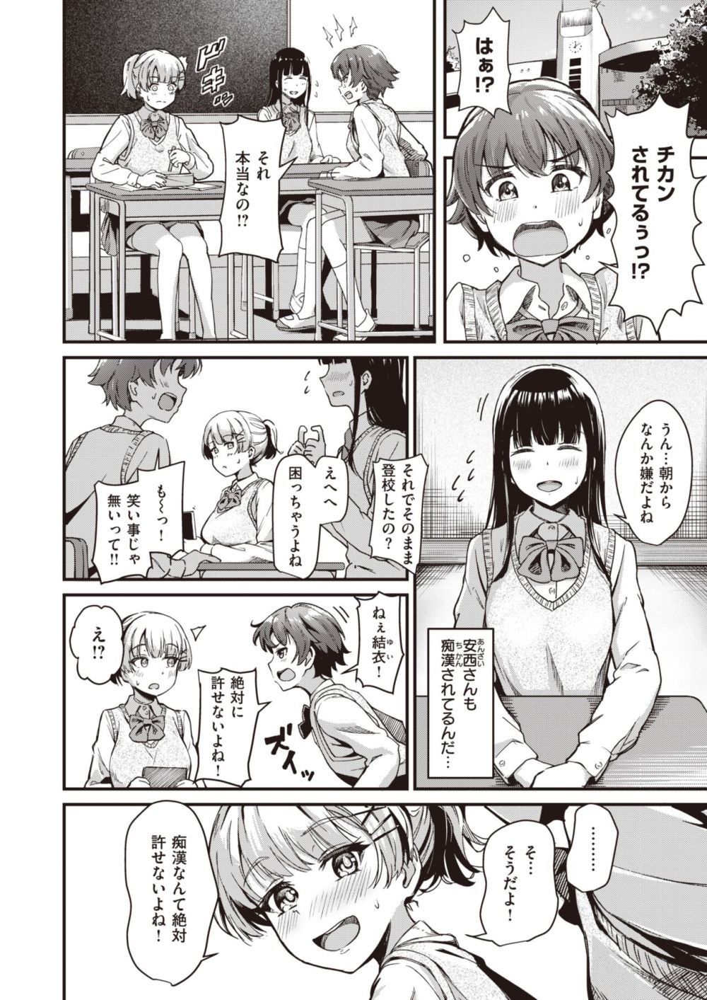 【エロ同人】汚いおじさんが女の子を手懐けて最高の中出しをキメる【[サークルみづさね] 女子写真部とおじさん指導員4】