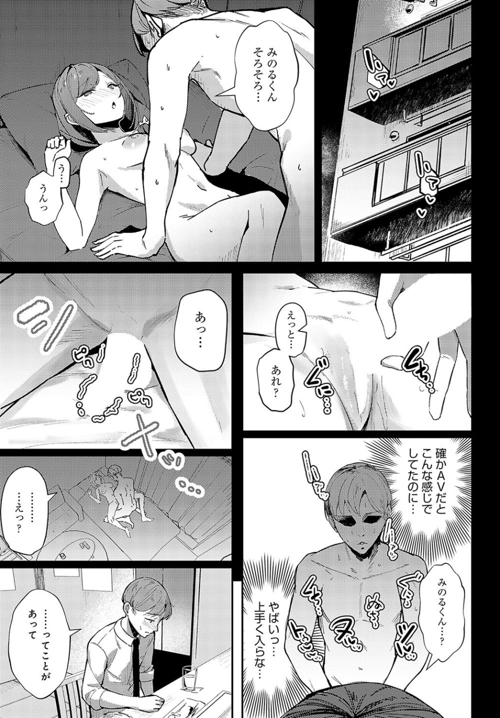 【エロ漫画】彼女とのセックスがうまくいかず内緒でデカ乳デカ尻先輩OLと浮気SEXする【[ワレモノ] 逢引きオーバーライド】