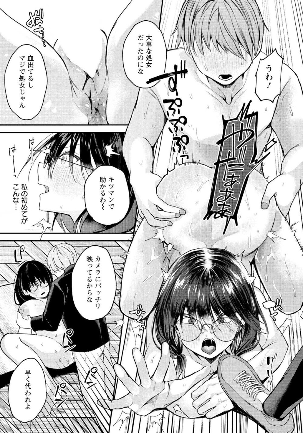 【エロ漫画】入学した学校でいじめの標的になった女子さん性の対象にもされてしまう【[むにこ] イイナリ雌隷奴】