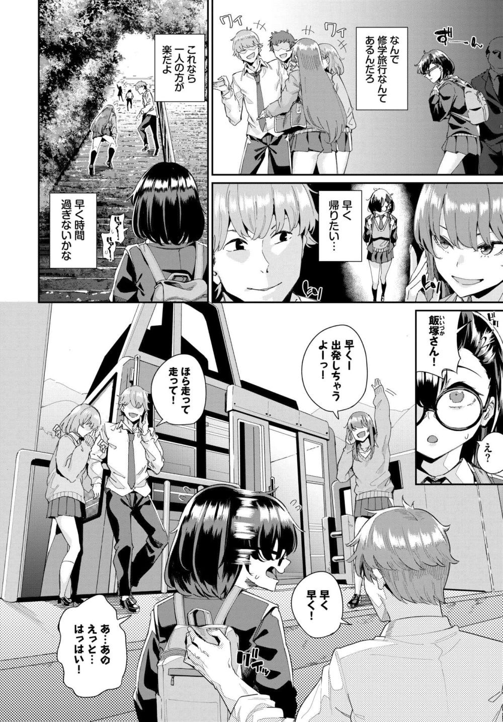 【エロ漫画】謎のおじさんに襲われ別の男達も参戦し激ヤバ生ハメ野外FUCK【[yumoteliuce] Reborn BOX】