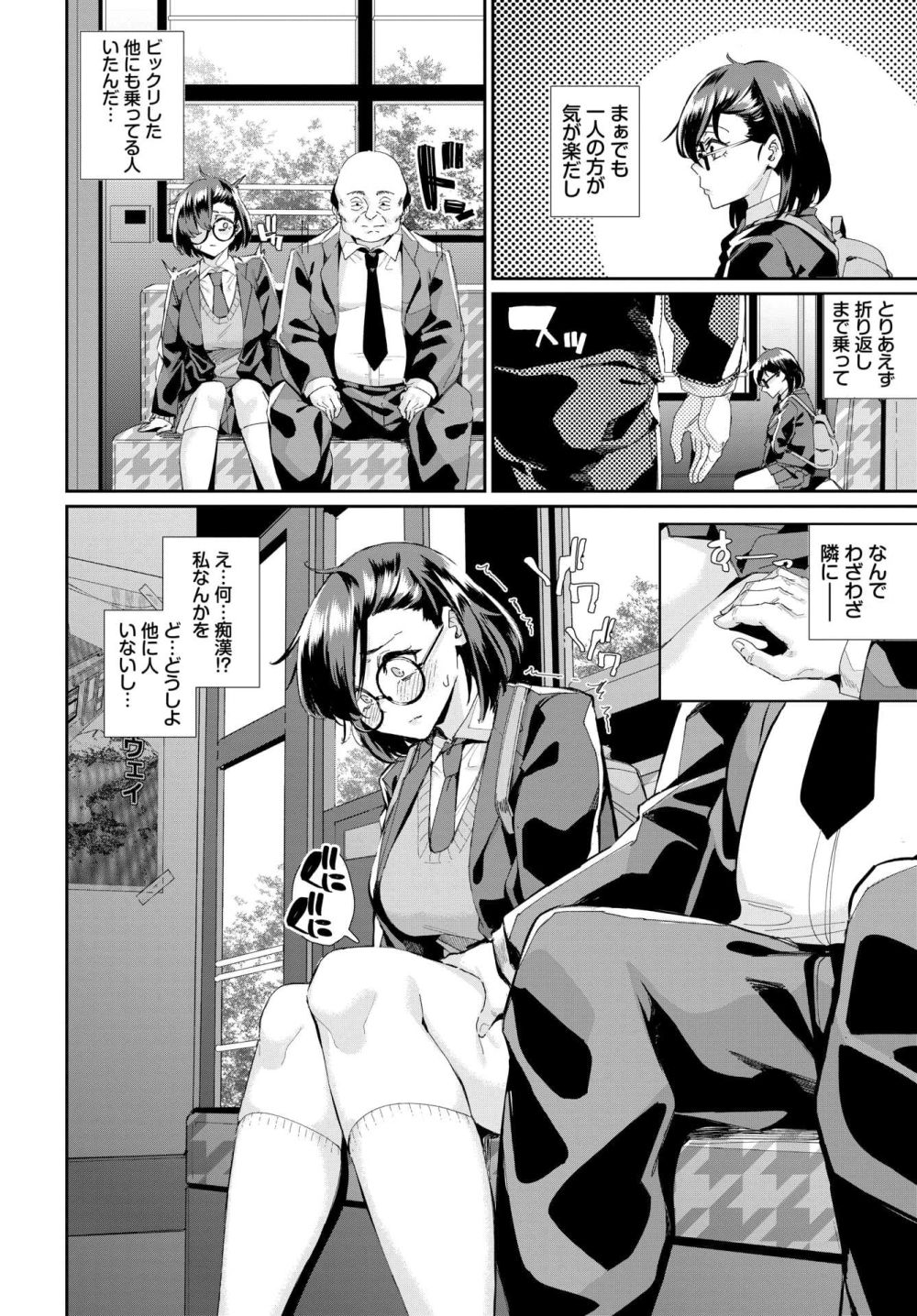 【エロ漫画】謎のおじさんに襲われ別の男達も参戦し激ヤバ生ハメ野外FUCK【[yumoteliuce] Reborn BOX】