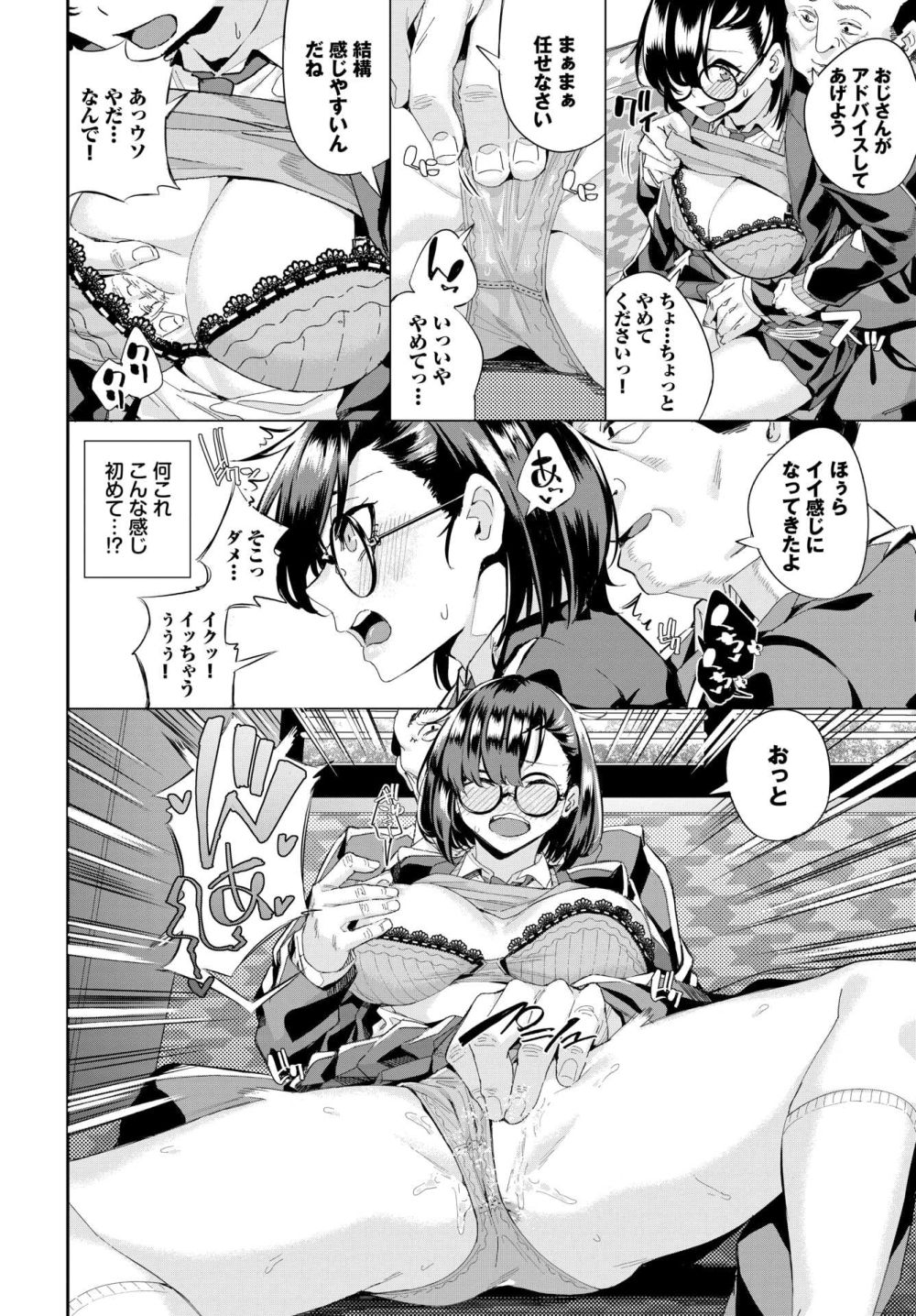 【エロ漫画】謎のおじさんに襲われ別の男達も参戦し激ヤバ生ハメ野外FUCK【[yumoteliuce] Reborn BOX】