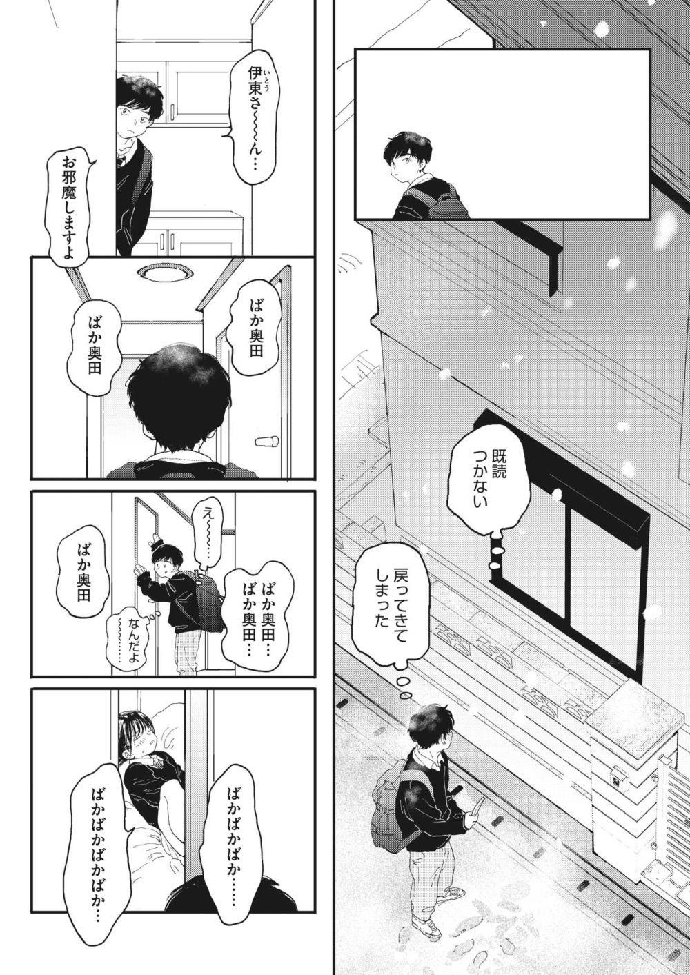 【エロ漫画】彼女がいるのにオナホを欲しがる彼氏に私をオナホにしてよと懇願する彼女【[でんぶ腿] オナホよりキミが好き】