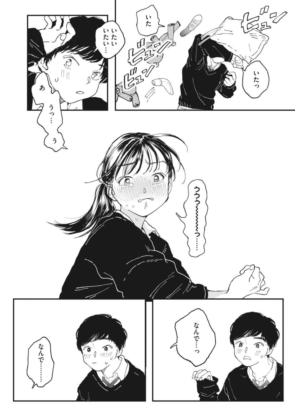 【エロ漫画】彼女がいるのにオナホを欲しがる彼氏に私をオナホにしてよと懇願する彼女【[でんぶ腿] オナホよりキミが好き】