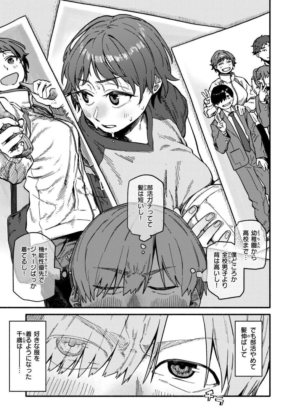 【エロ漫画】童貞をイジられたと幼馴染みに愚痴っていたら、ある提案をされて【[層積] てゆくお！！！】