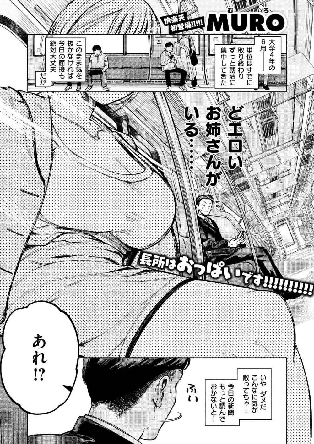 【エロ漫画】信じて送り出した文武両道の息子が東京の学校の年上巨乳にドハマリして両方フイにするなんて【[MURO] クマとリス】