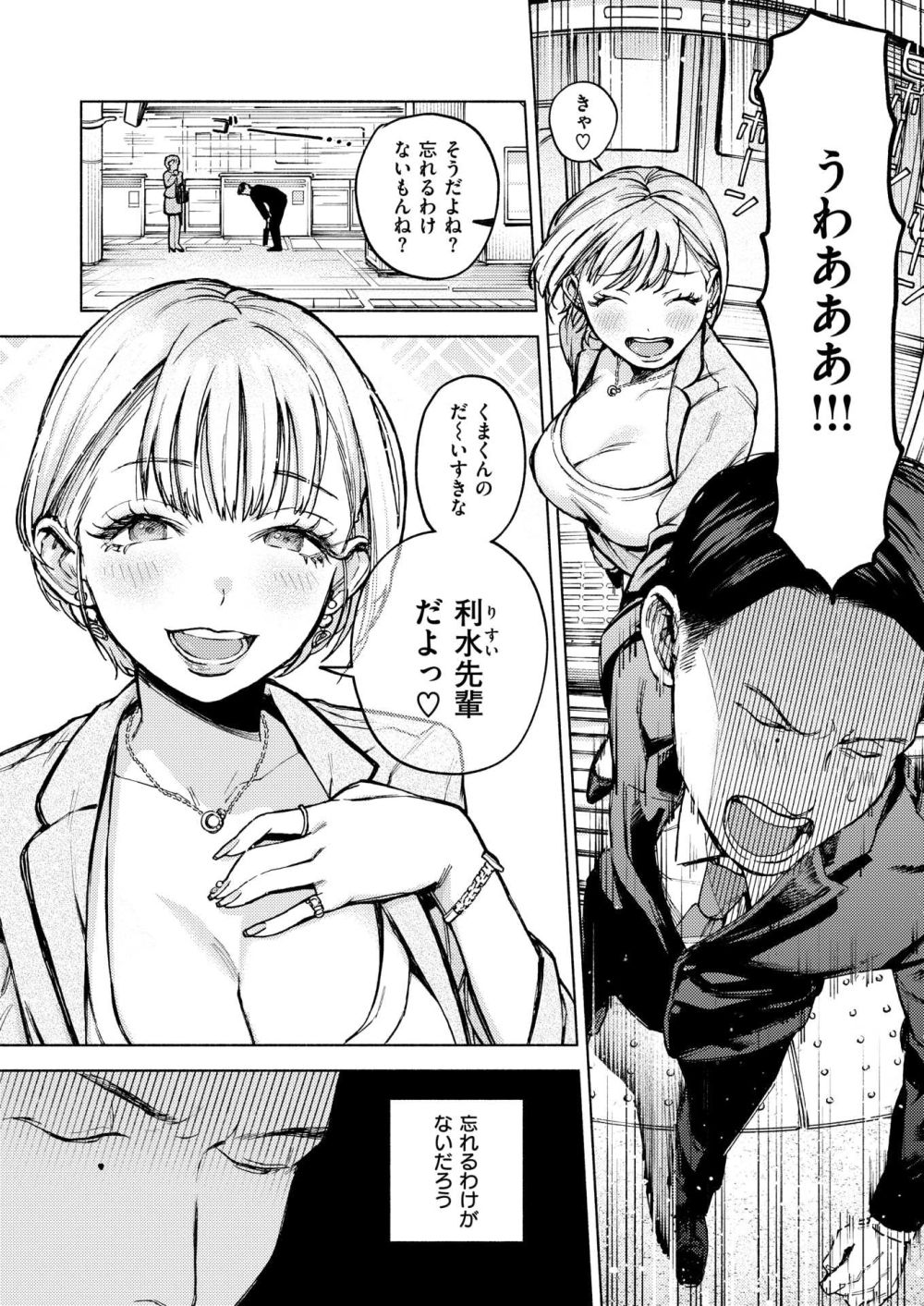 【エロ漫画】信じて送り出した文武両道の息子が東京の学校の年上巨乳にドハマリして両方フイにするなんて【[MURO] クマとリス】