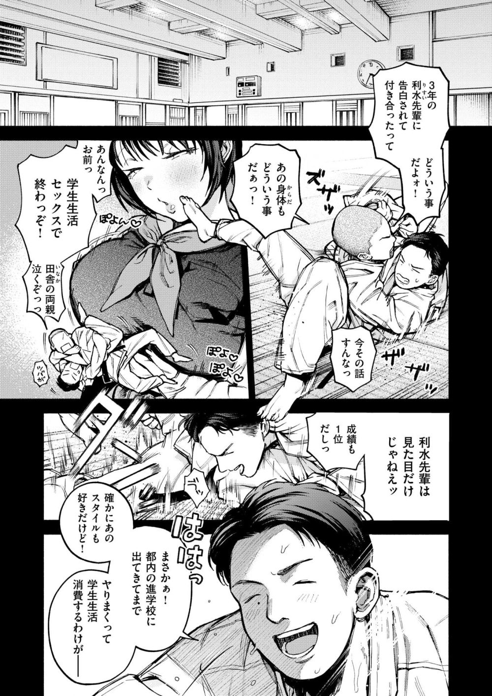 【エロ漫画】信じて送り出した文武両道の息子が東京の学校の年上巨乳にドハマリして両方フイにするなんて【[MURO] クマとリス】