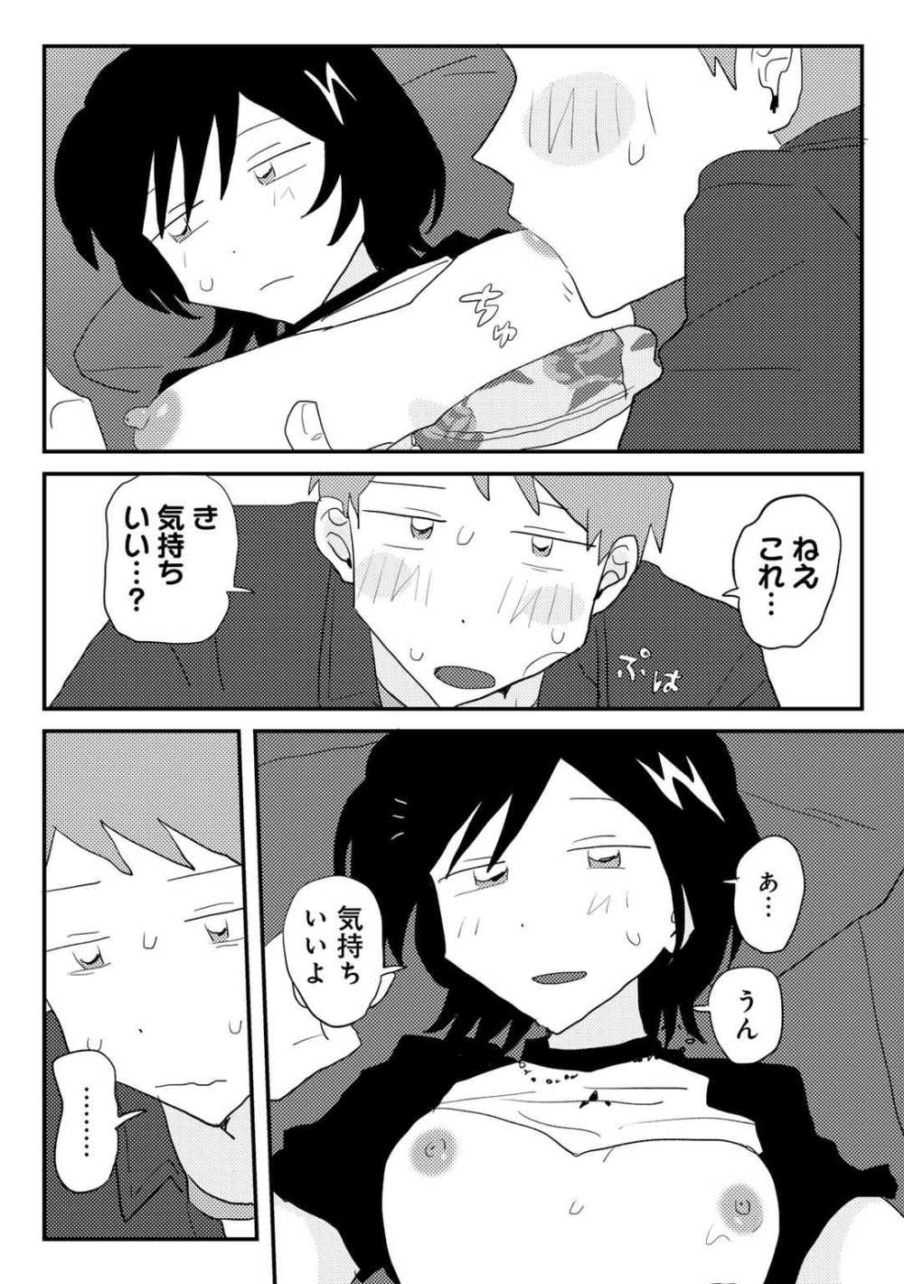 【エロ漫画】彼女のカメラロールを見ていたら元カレとのハメ撮りが見つかった【[マツモト] こしふりワンワン！】