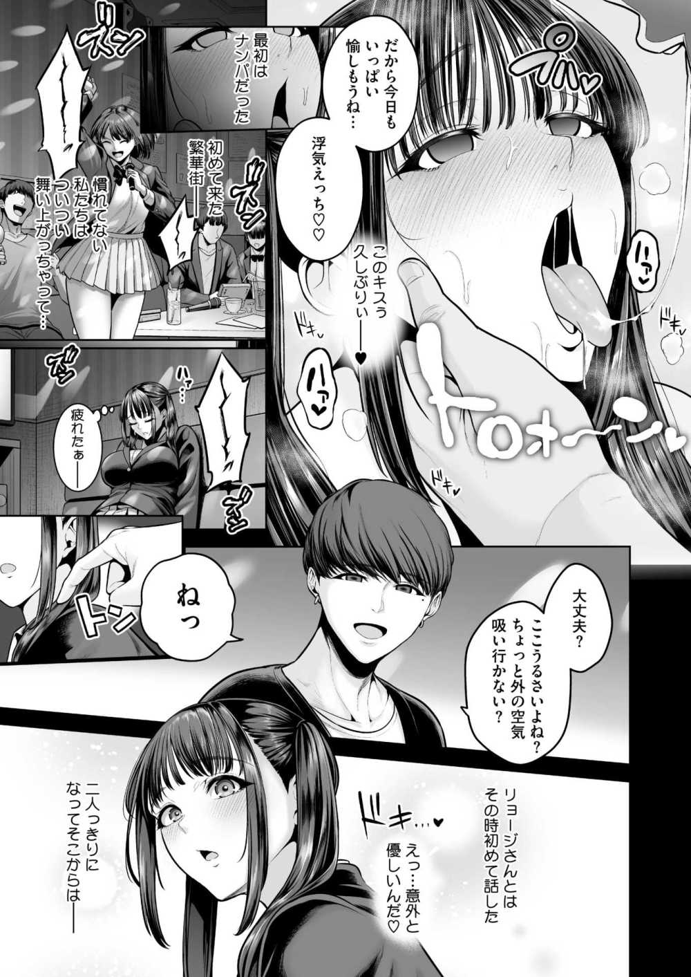 【エロ漫画】浮気女子のあーちゃんは 男二人に外と中から わからされちゃう【[せぶんがー] 幸せ 子宮浮気女子】