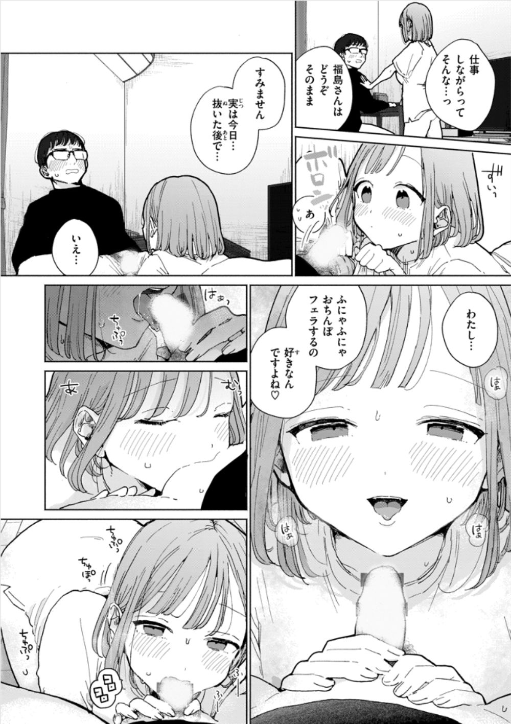 【エロ漫画】発情したお隣さんはち〇ぽを求めてパンツも穿かずに即訪問【[ぽちたろ] 隣人がち〇ぽ借りに来る話】