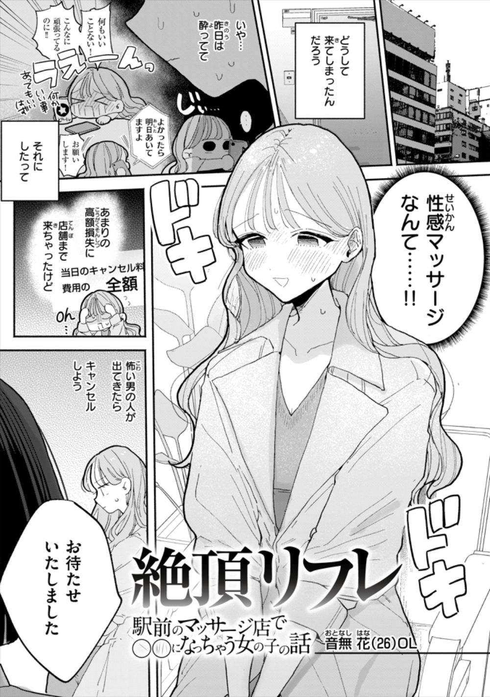 【エロ漫画】発情したお隣さんはち〇ぽを求めてパンツも穿かずに即訪問【[ぽちたろ] 隣人がち〇ぽ借りに来る話】