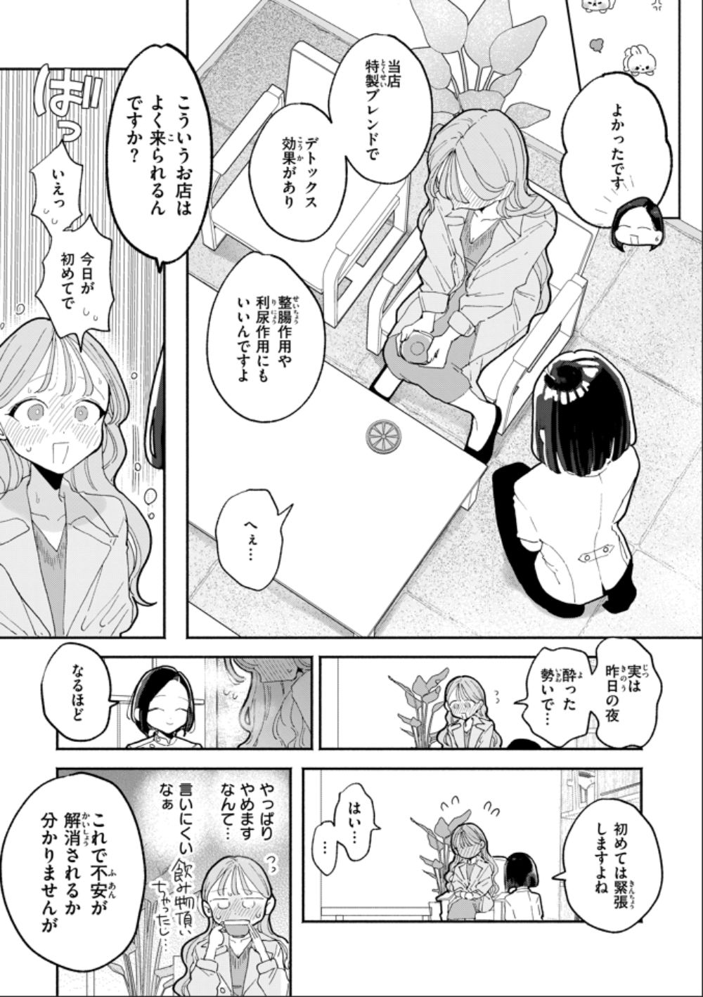 【エロ漫画】発情したお隣さんはち〇ぽを求めてパンツも穿かずに即訪問【[ぽちたろ] 隣人がち〇ぽ借りに来る話】