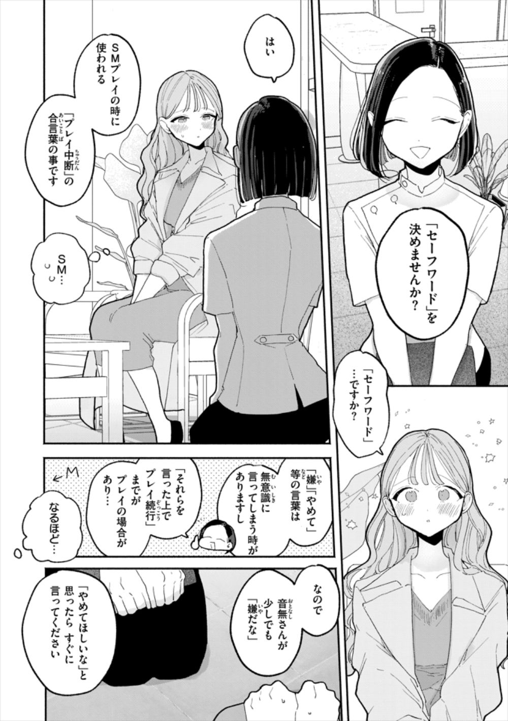 【エロ漫画】発情したお隣さんはち〇ぽを求めてパンツも穿かずに即訪問【[ぽちたろ] 隣人がち〇ぽ借りに来る話】