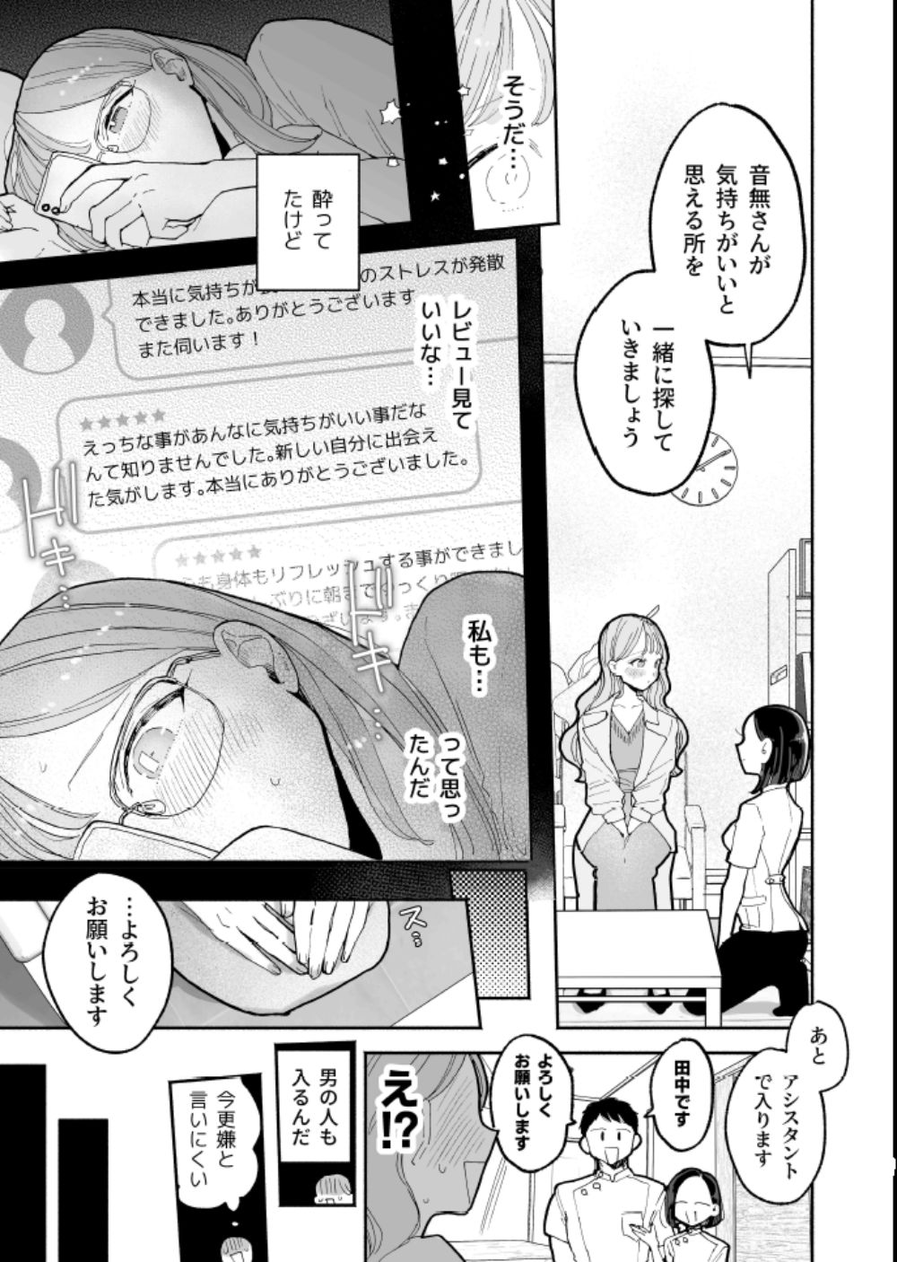 【エロ漫画】発情したお隣さんはち〇ぽを求めてパンツも穿かずに即訪問【[ぽちたろ] 隣人がち〇ぽ借りに来る話】