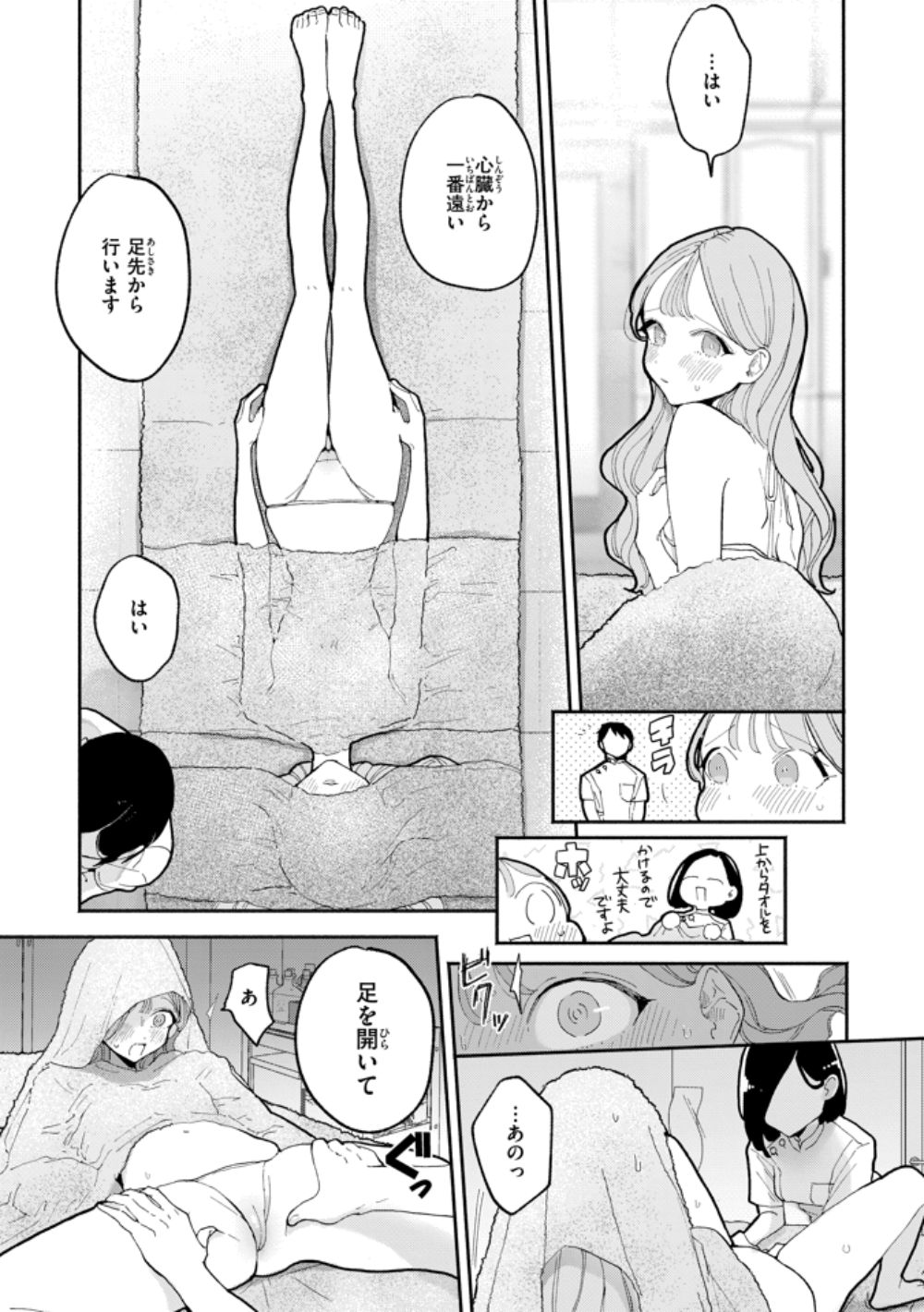 【エロ漫画】発情したお隣さんはち〇ぽを求めてパンツも穿かずに即訪問【[ぽちたろ] 隣人がち〇ぽ借りに来る話】