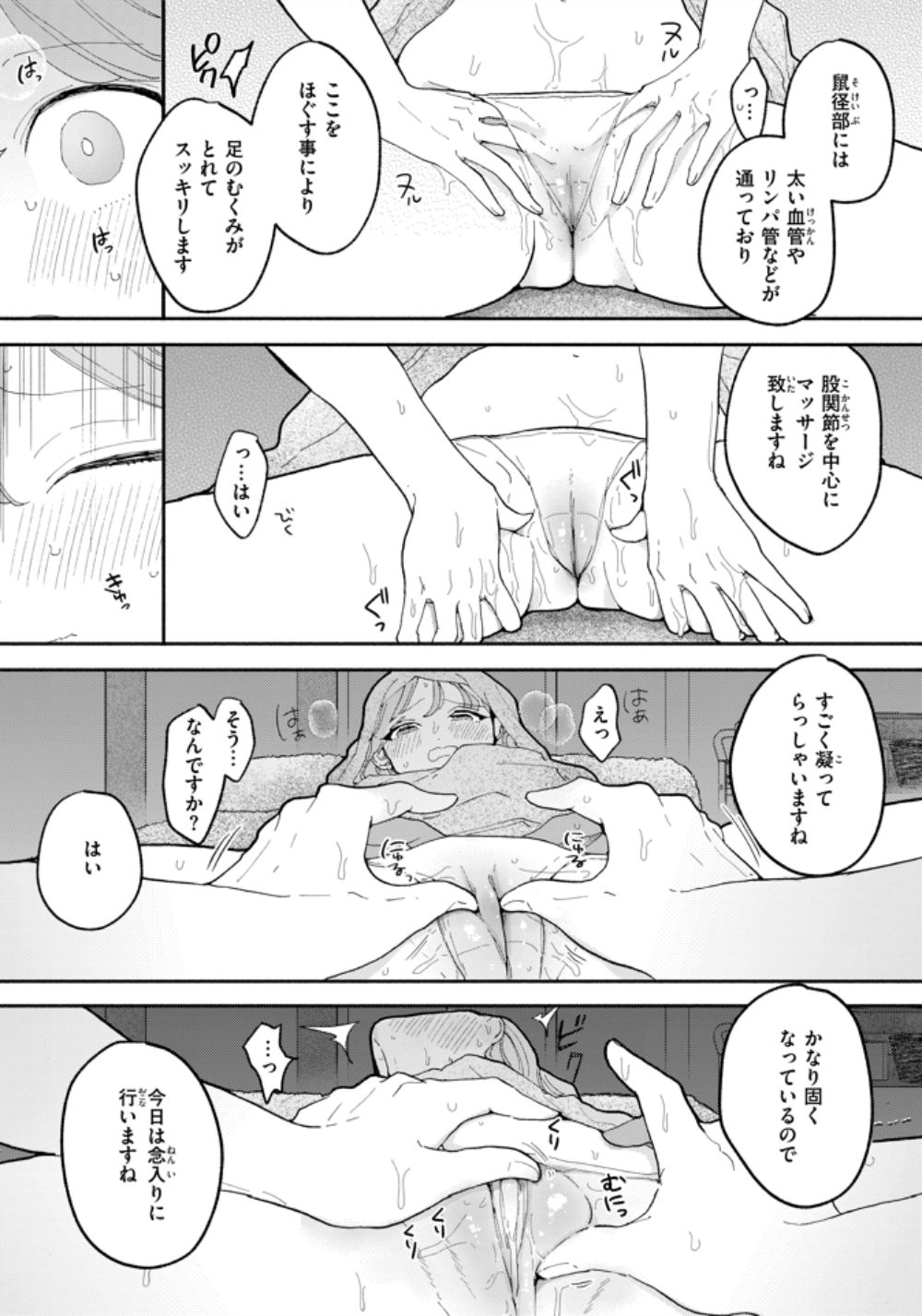 【エロ漫画】発情したお隣さんはち〇ぽを求めてパンツも穿かずに即訪問【[ぽちたろ] 隣人がち〇ぽ借りに来る話】